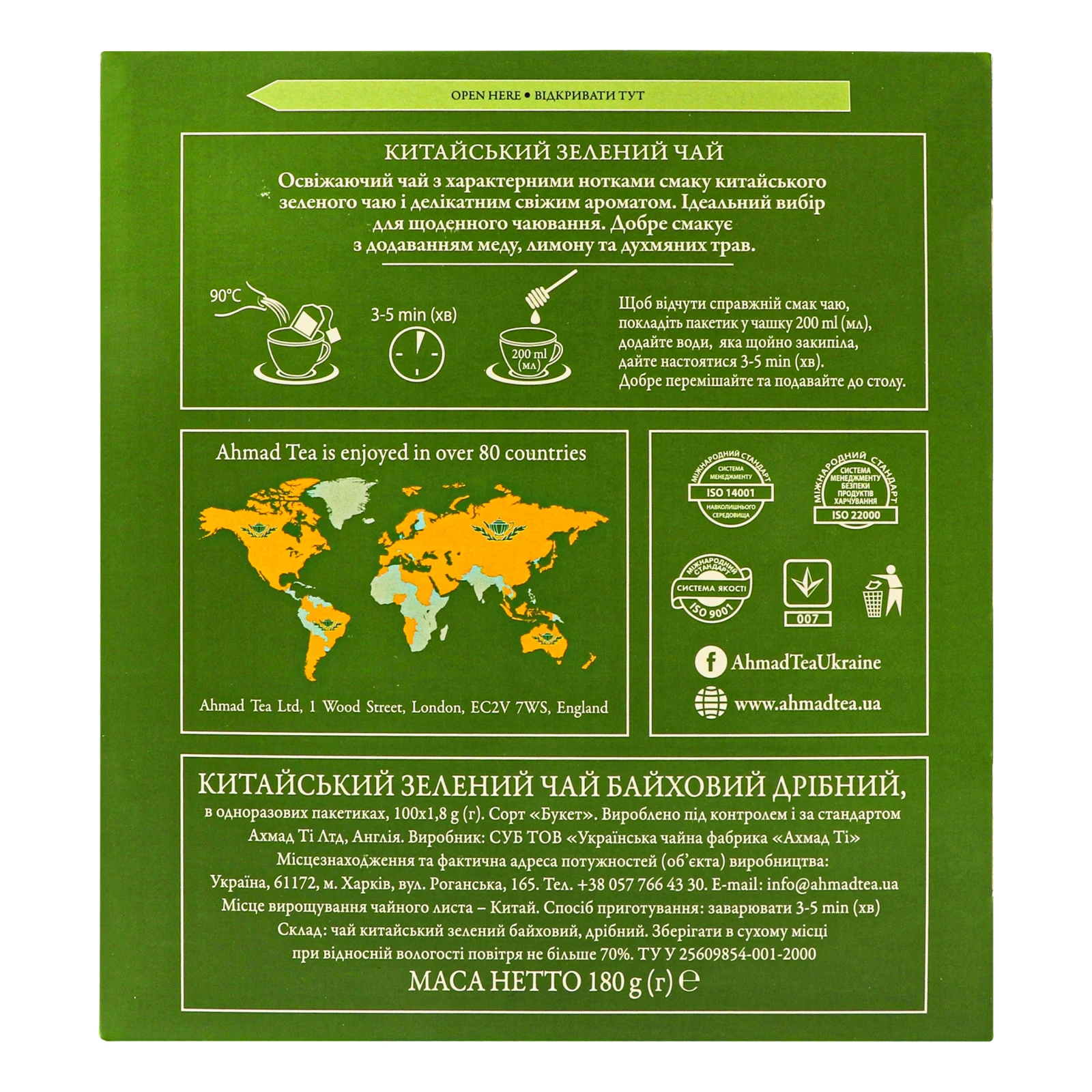 Чай Ahmad Tea зелений китайський байховий дрібний 100х1.8г Фото №:2