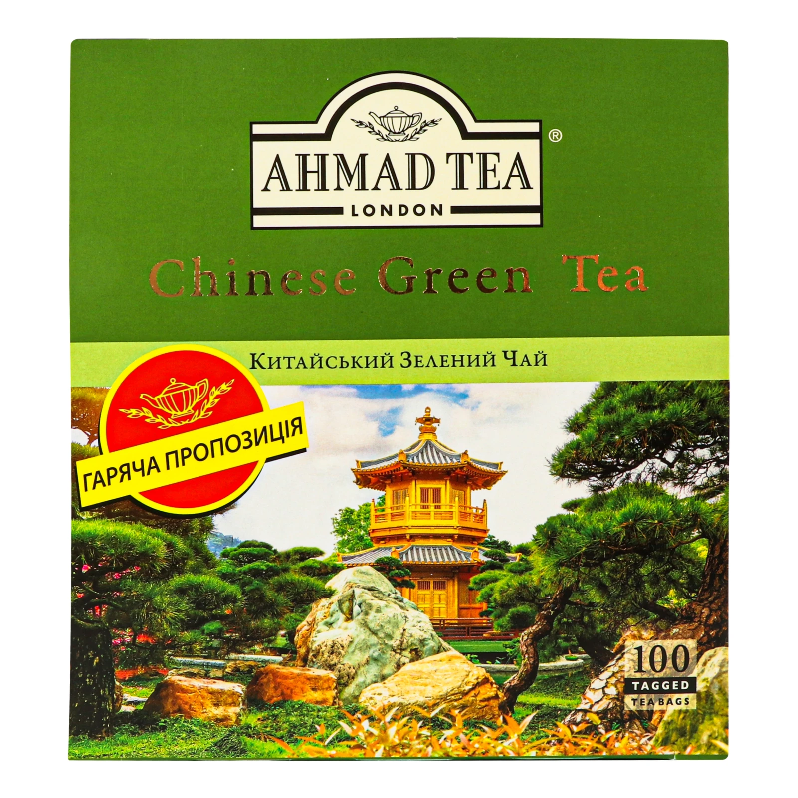 Чай Ahmad Tea зелений китайський байховий дрібний 100х1.8г