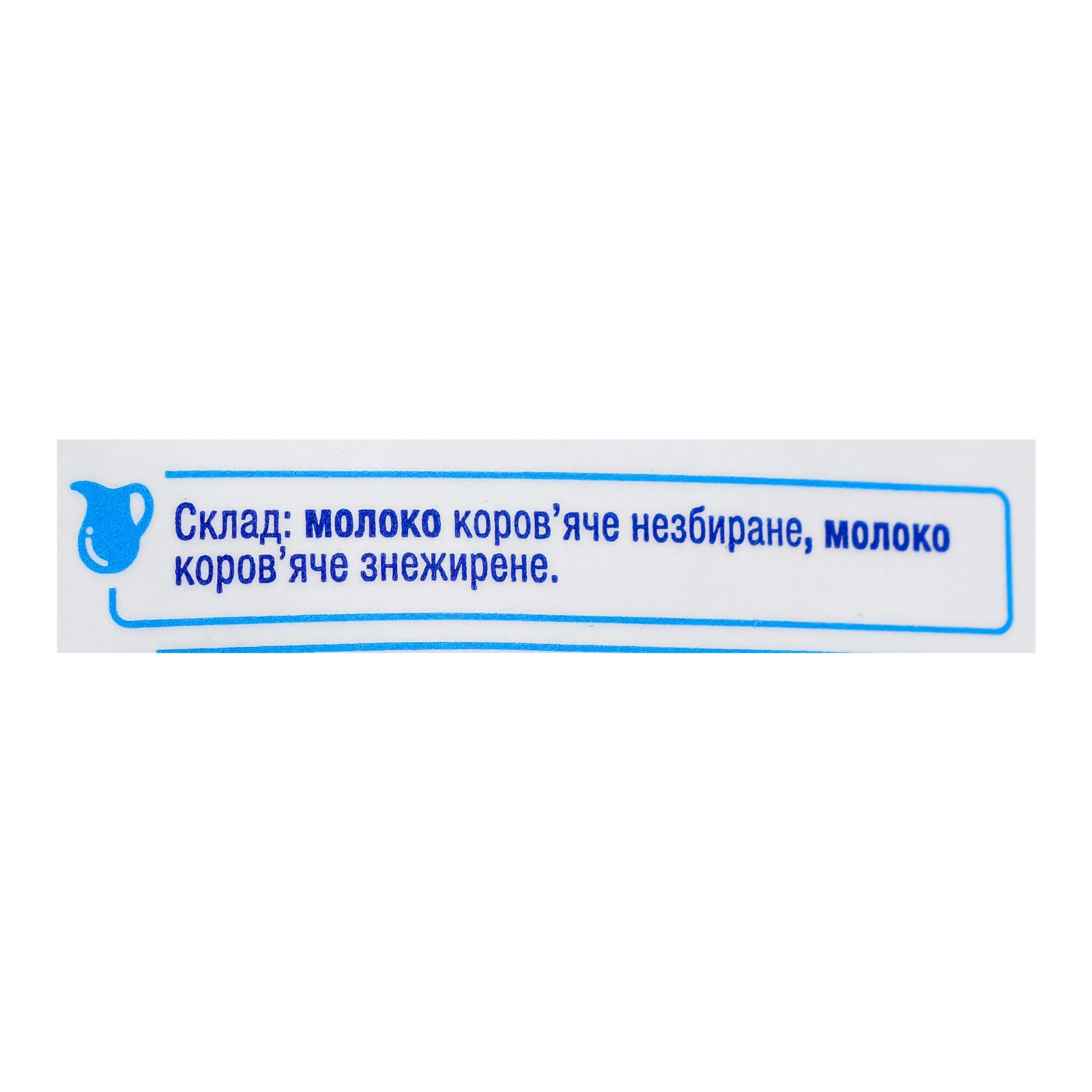 Молоко Волошкове поле ультрапастеризоване 2.5% 900г фото 3