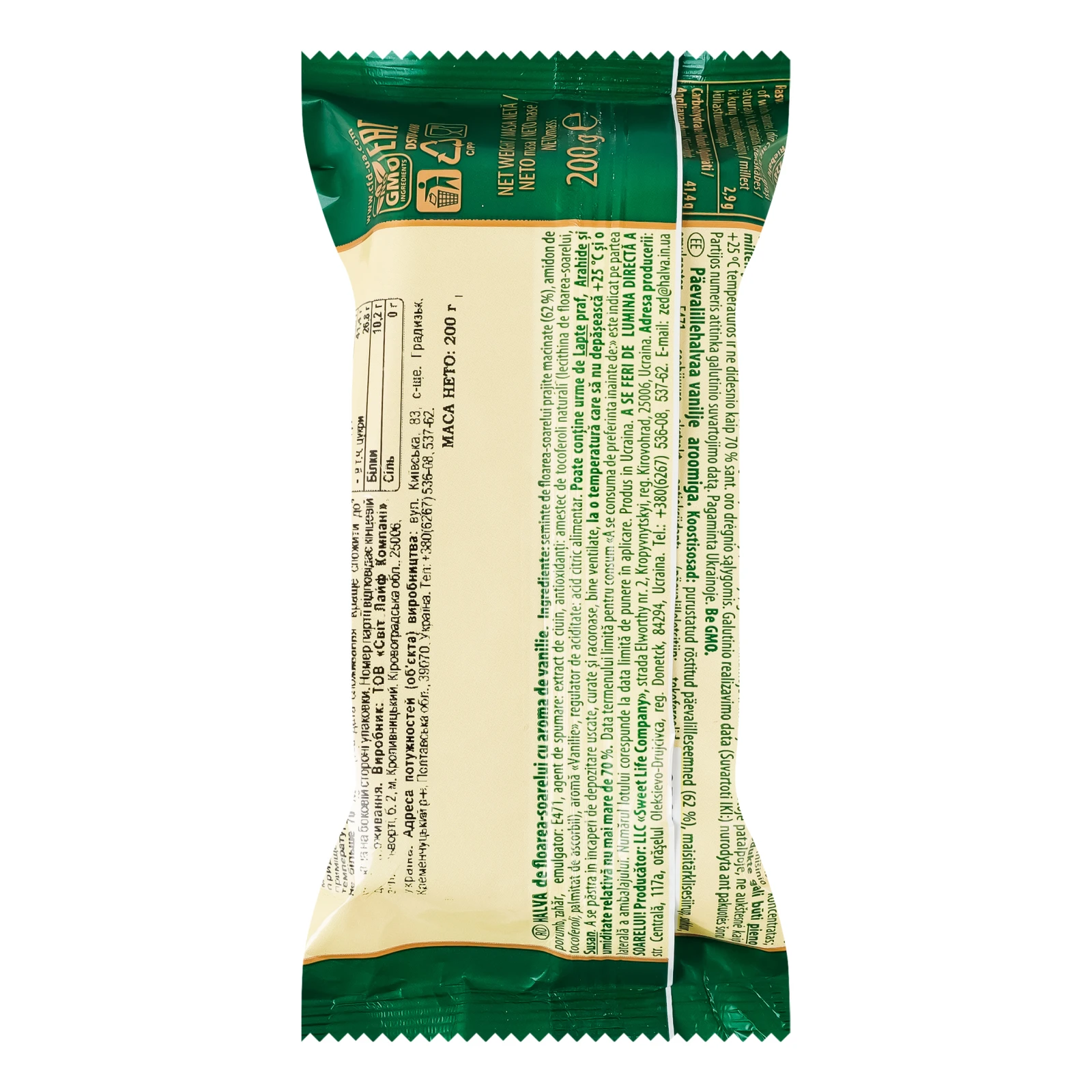 Халва Дружківська соняшникова з ароматом ванілі 200г Фото №:2