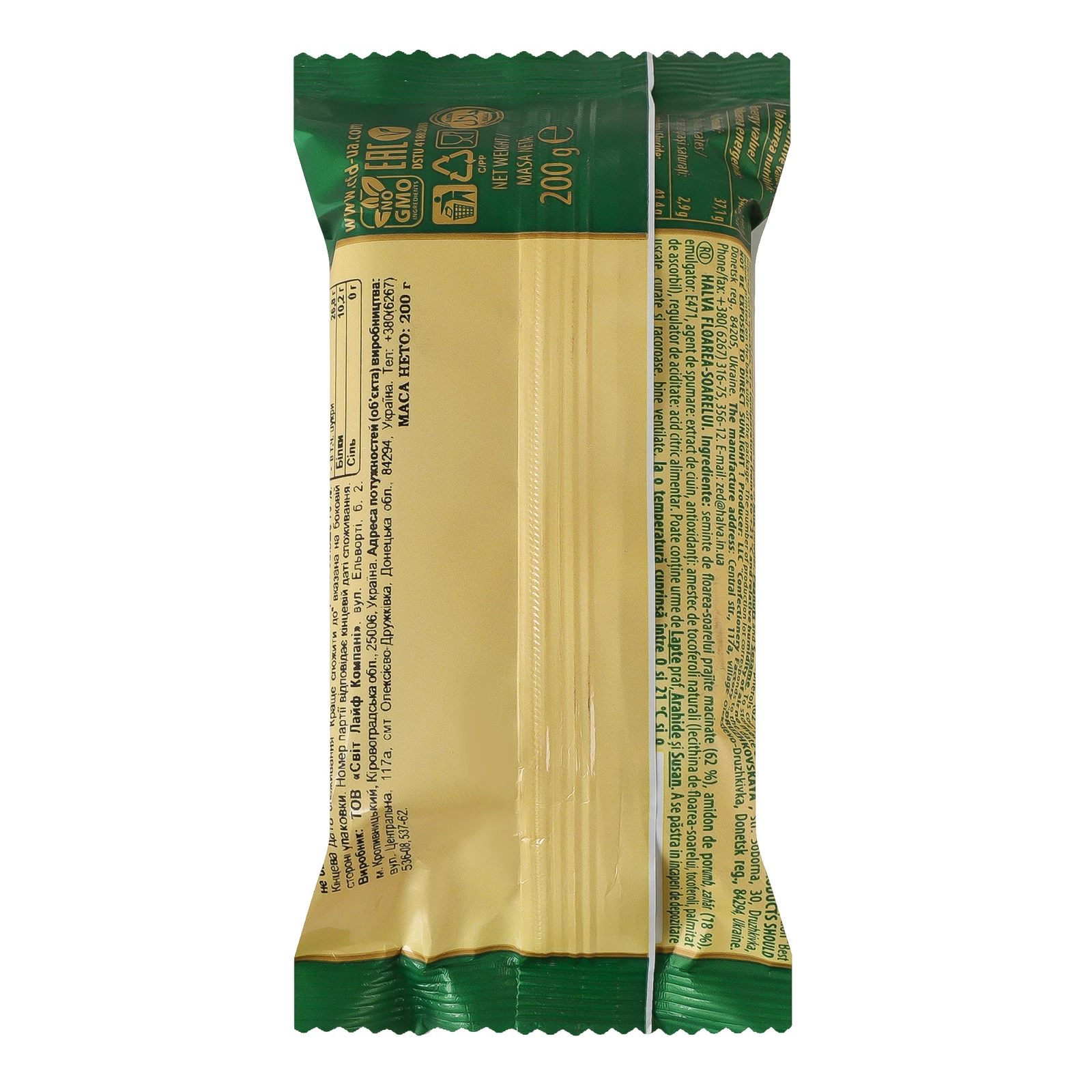 Халва Дружківська соняшникова цукрова 200г Фото №:2