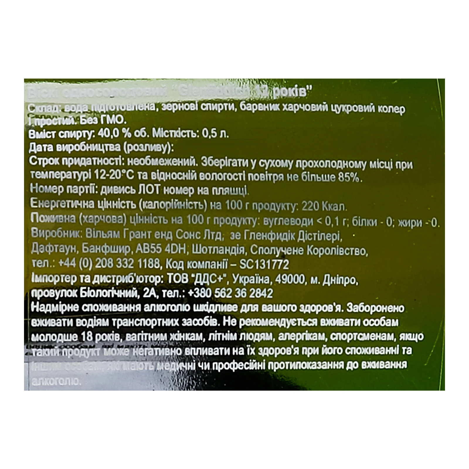 Віскі Glenfiddich Aged 12 Years 40% 0.5л в тубусі Фото №:3