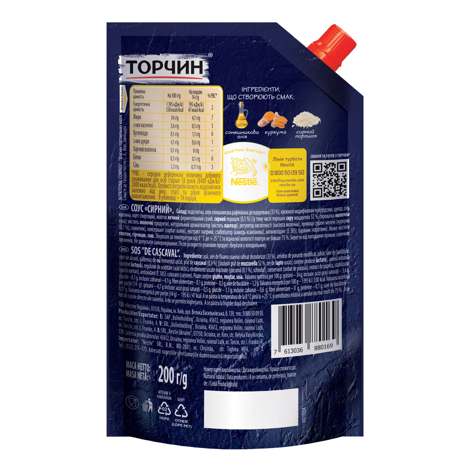 Соус Торчин Сирний 200г Фото №:2