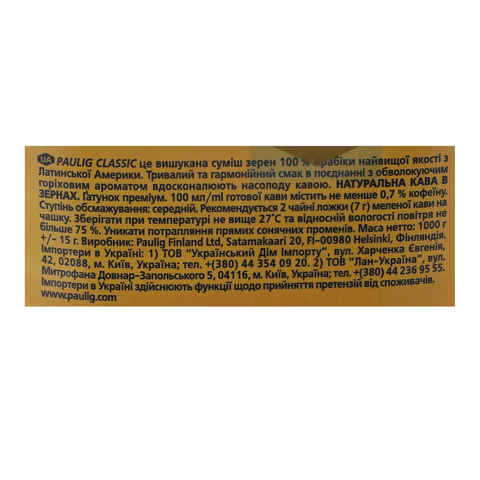 Кава Paulig Classic натуральна в зернах 1кг Фото №:3