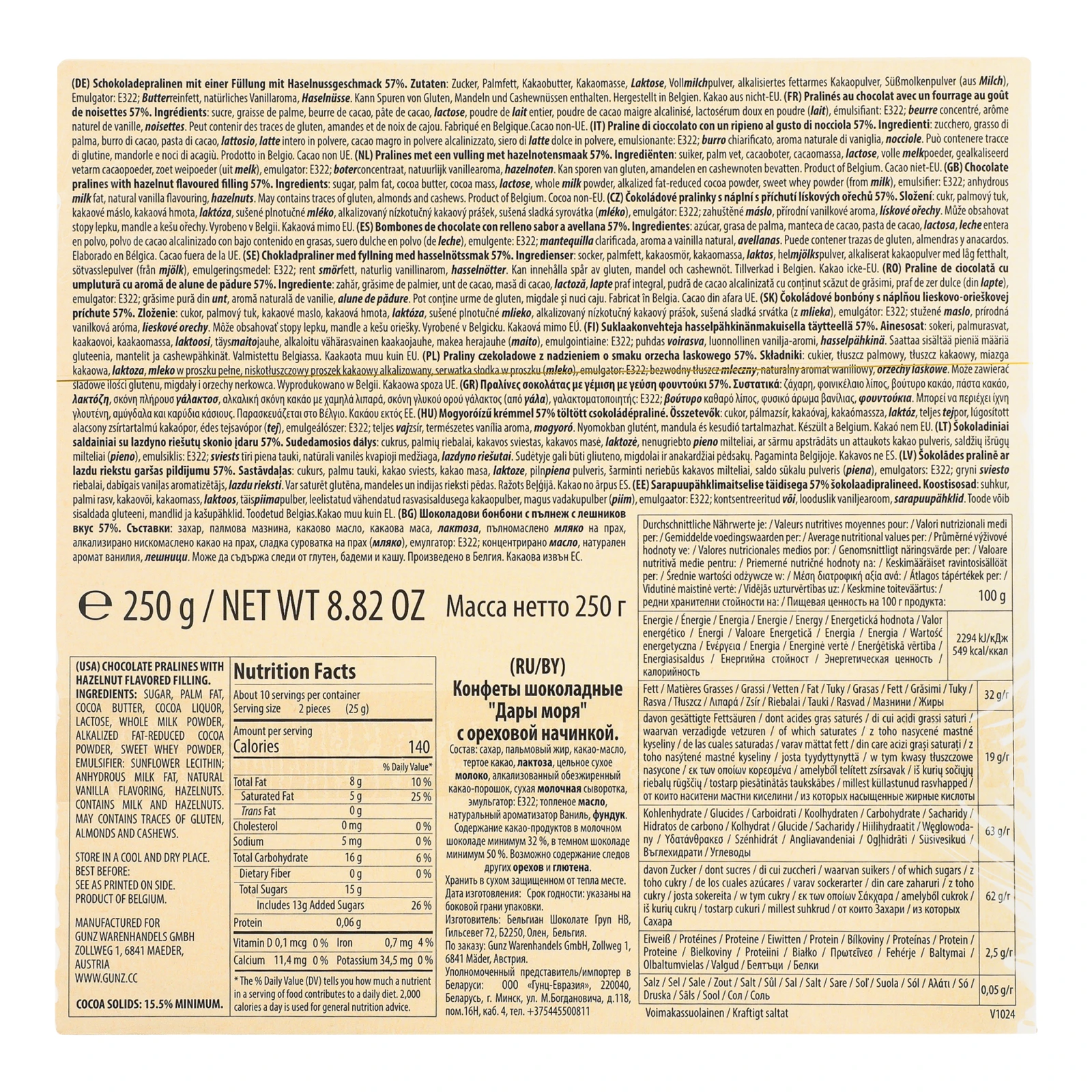 Цукерки Maitre Truffout праліне Морські мушлі сині 250г Фото №:2