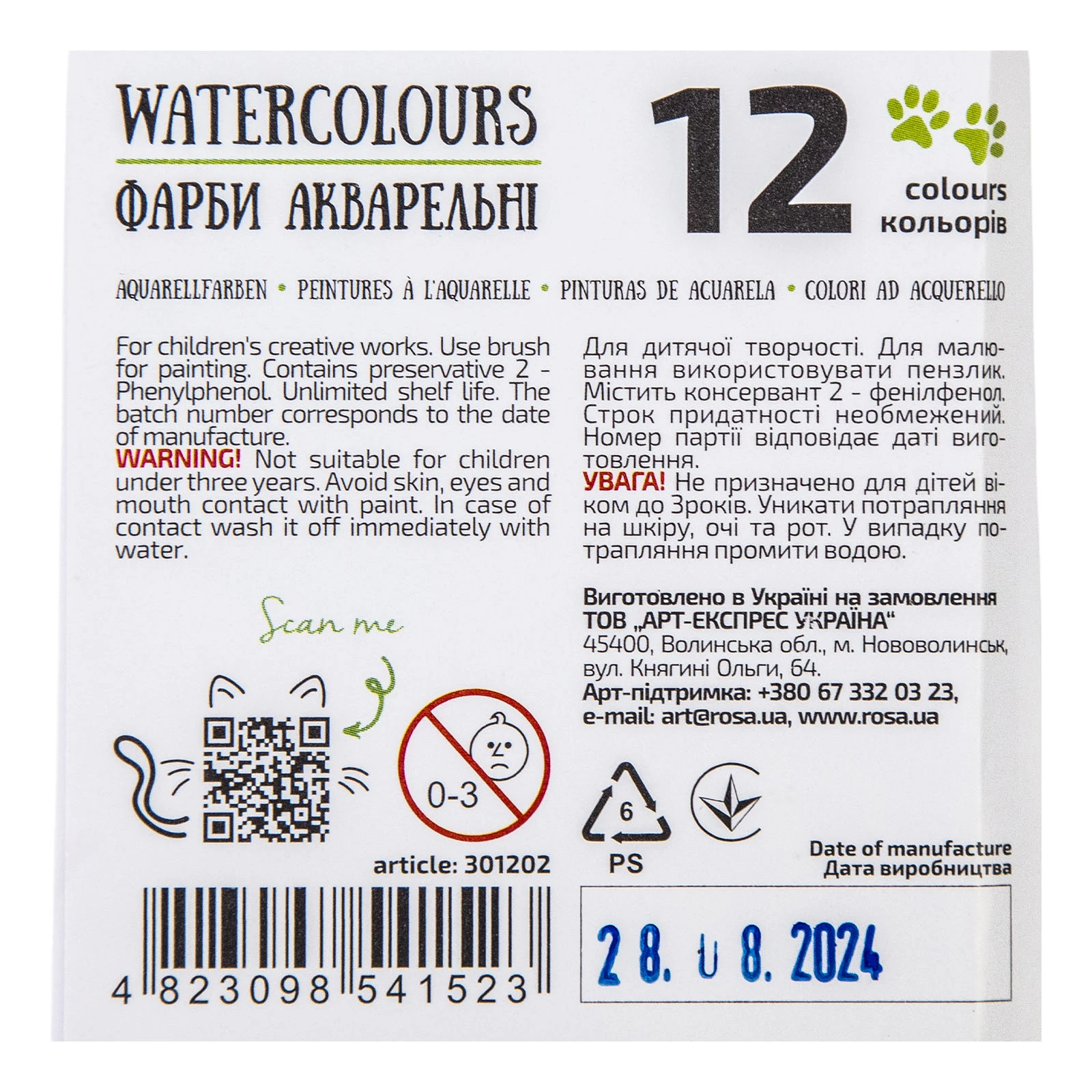 Фарба акварельна Rosa Cats 12кольорів без пензлика пластик Фото №:3