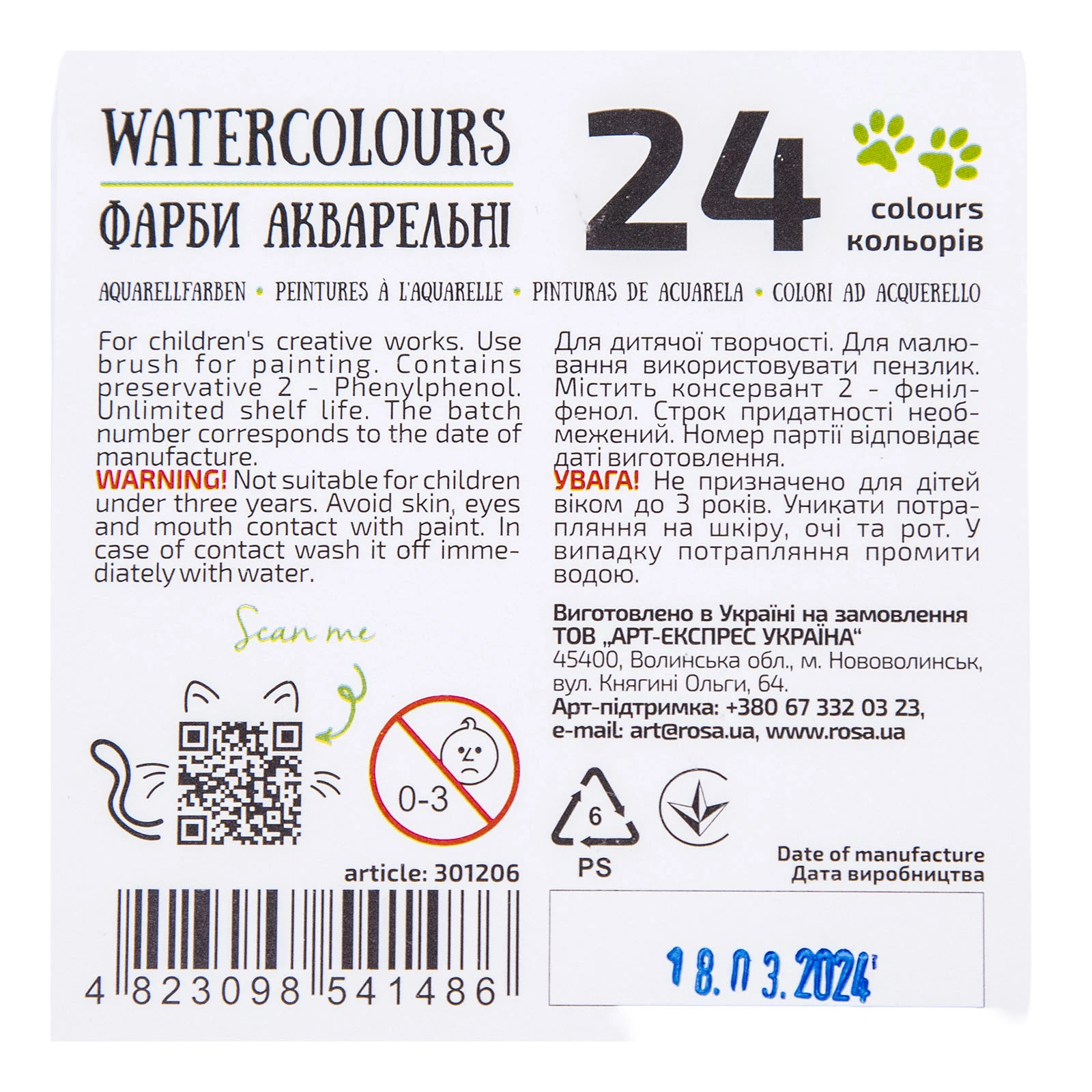 Фарба акварельна Rosa Cats 24кольорів без пензлика пластик Фото №:3