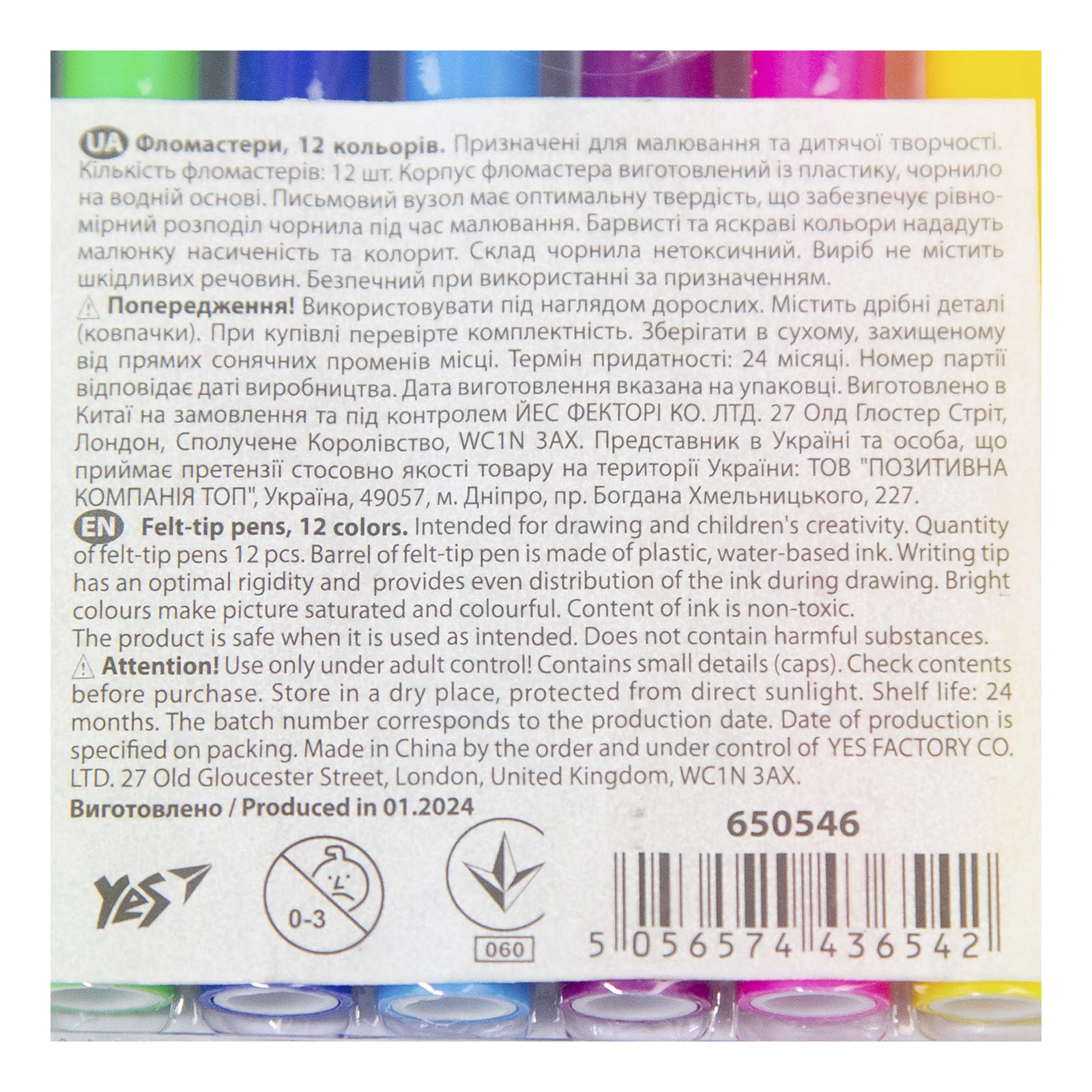 Фломастери YES 12кольорів Line Friends Фото №:3