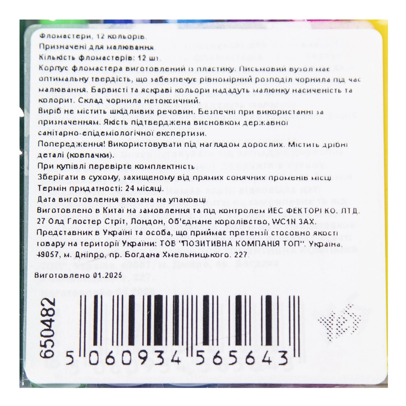 Фломастери YES 12кольорів Jurassic world Фото №:3