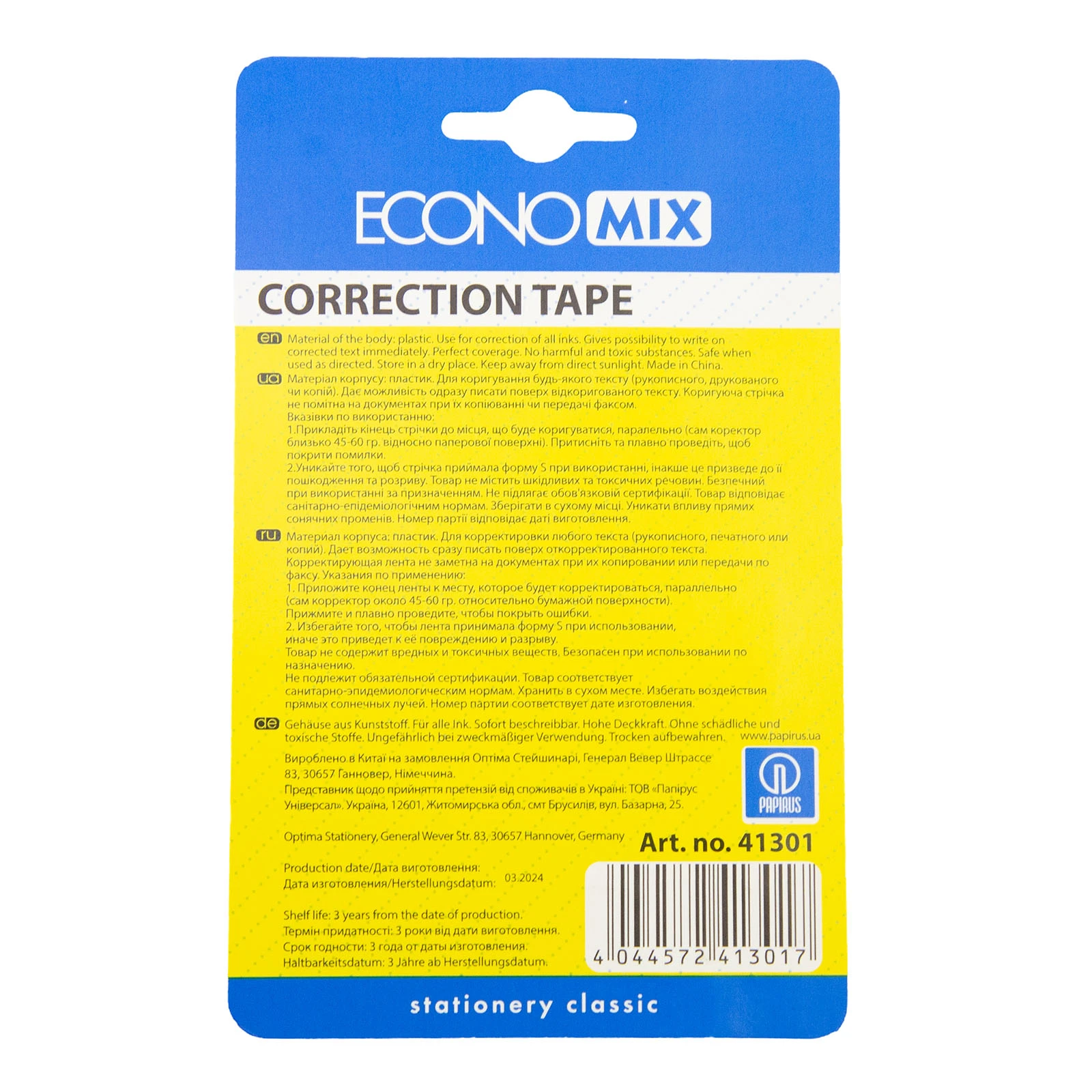 Коректор Economix 5мм 8м стрічковий Фото №:2