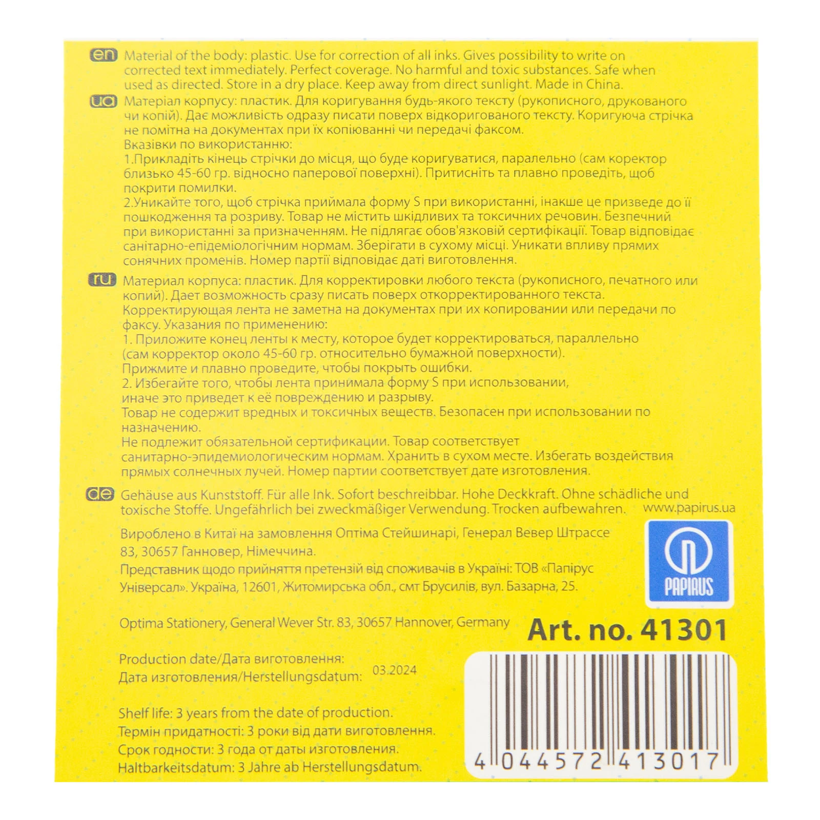 Коректор Economix 5мм 8м стрічковий Фото №:3