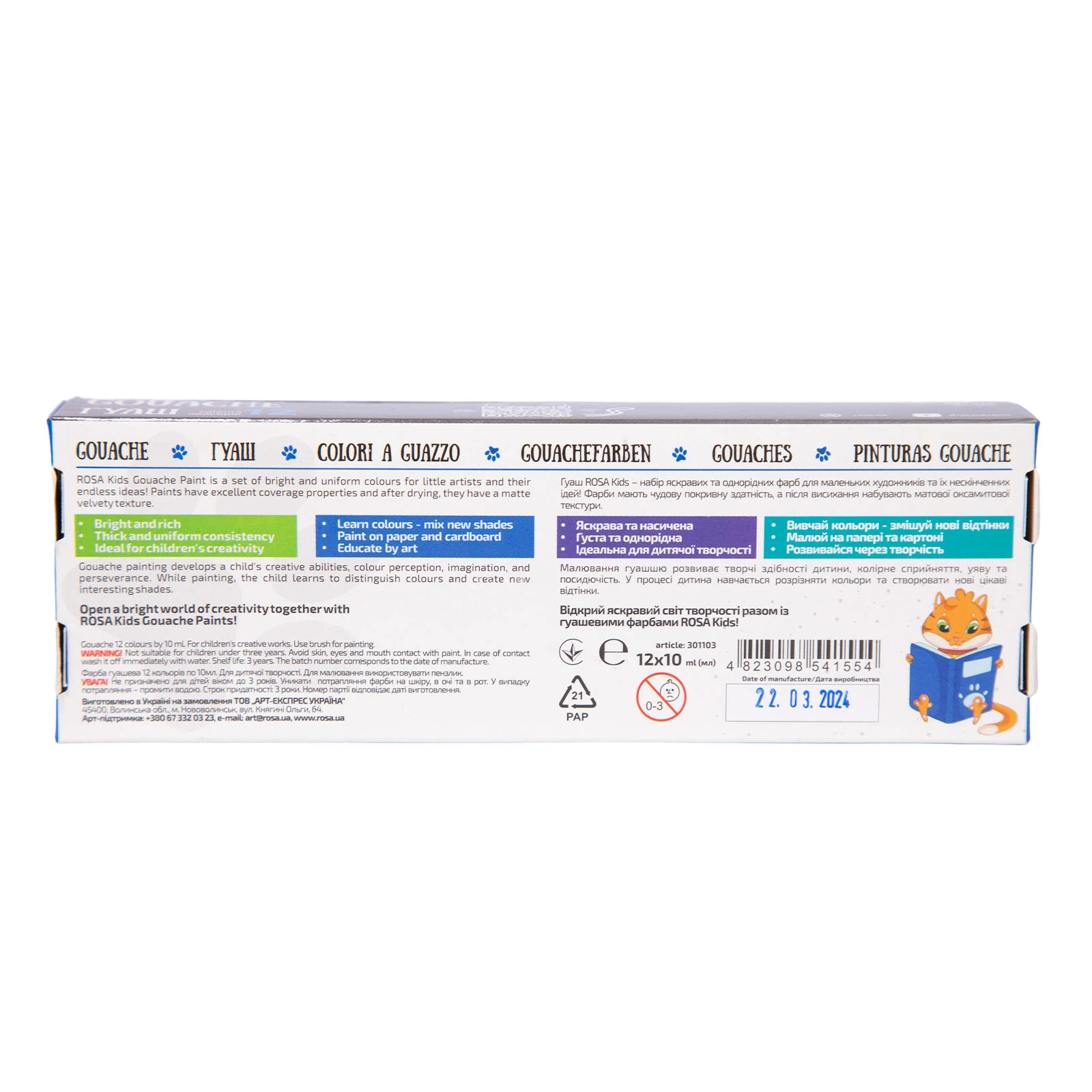 Фарби гуашеві 12кольорів Rosa Cats 10мл Фото №:3