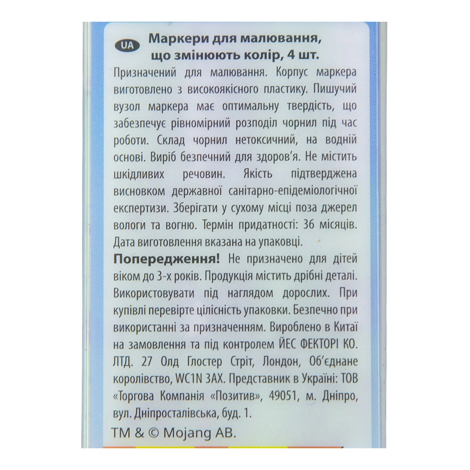 Маркери YES для малювання,що змінюють колір Minecraft 4шт Фото №:3