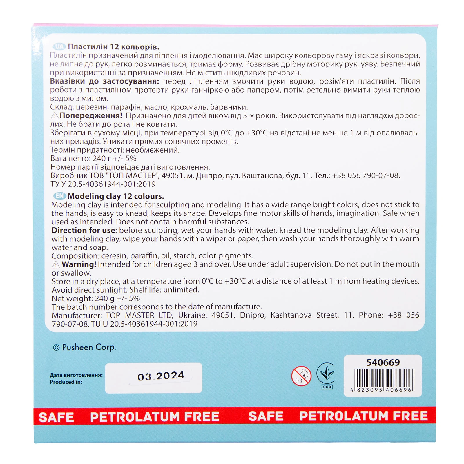 Пластилін Yes 12кольорів 240г Pusheen Фото №:3