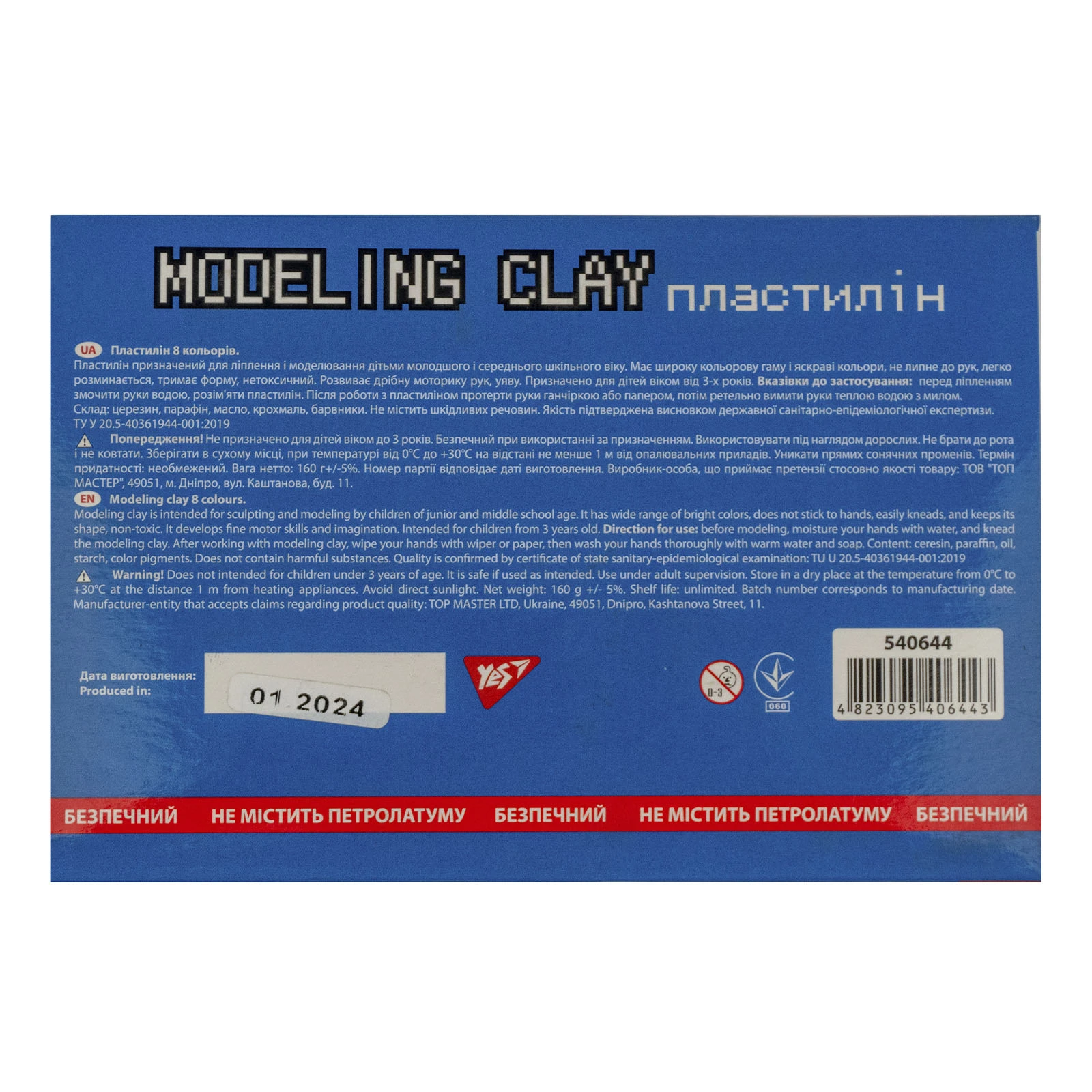 Набір пластиліну Yes 8Bit Ua 8 кольорів 160г Фото №:3