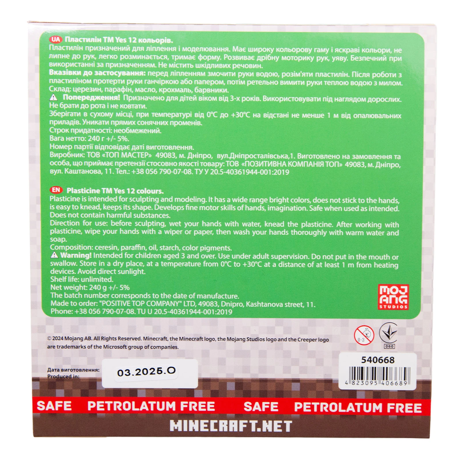 Пластилін YES 12кольорів 240г Minecraft Фото №:3