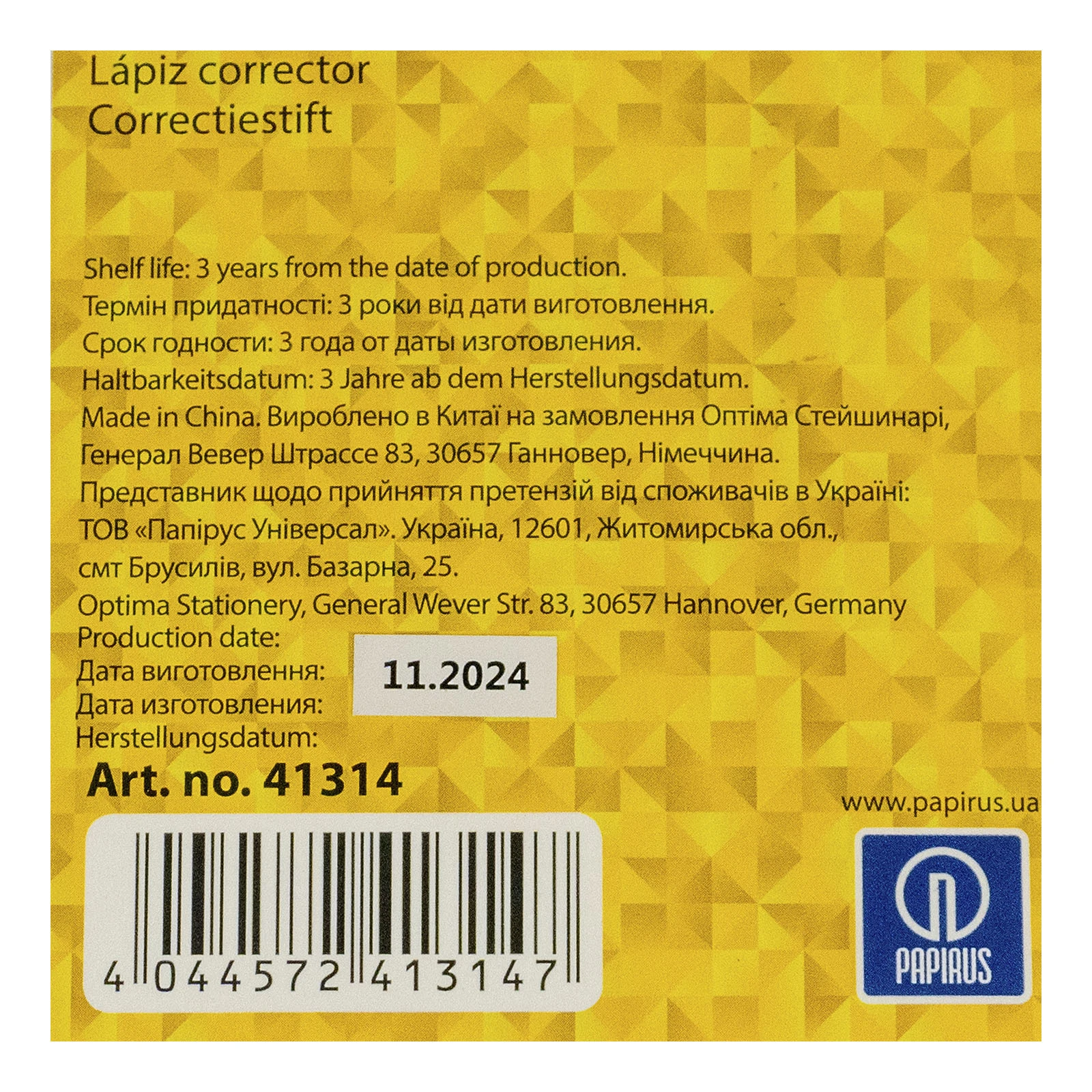 Коректор-ручка Economix 8мл Фото №:3