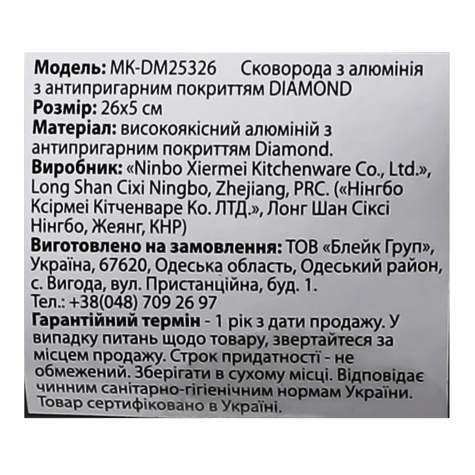 Сковорода Maxmark №MK-DM25326 з алюмінію з антипригарним покриттям Diamond 26х5см 1шт Фото №:3