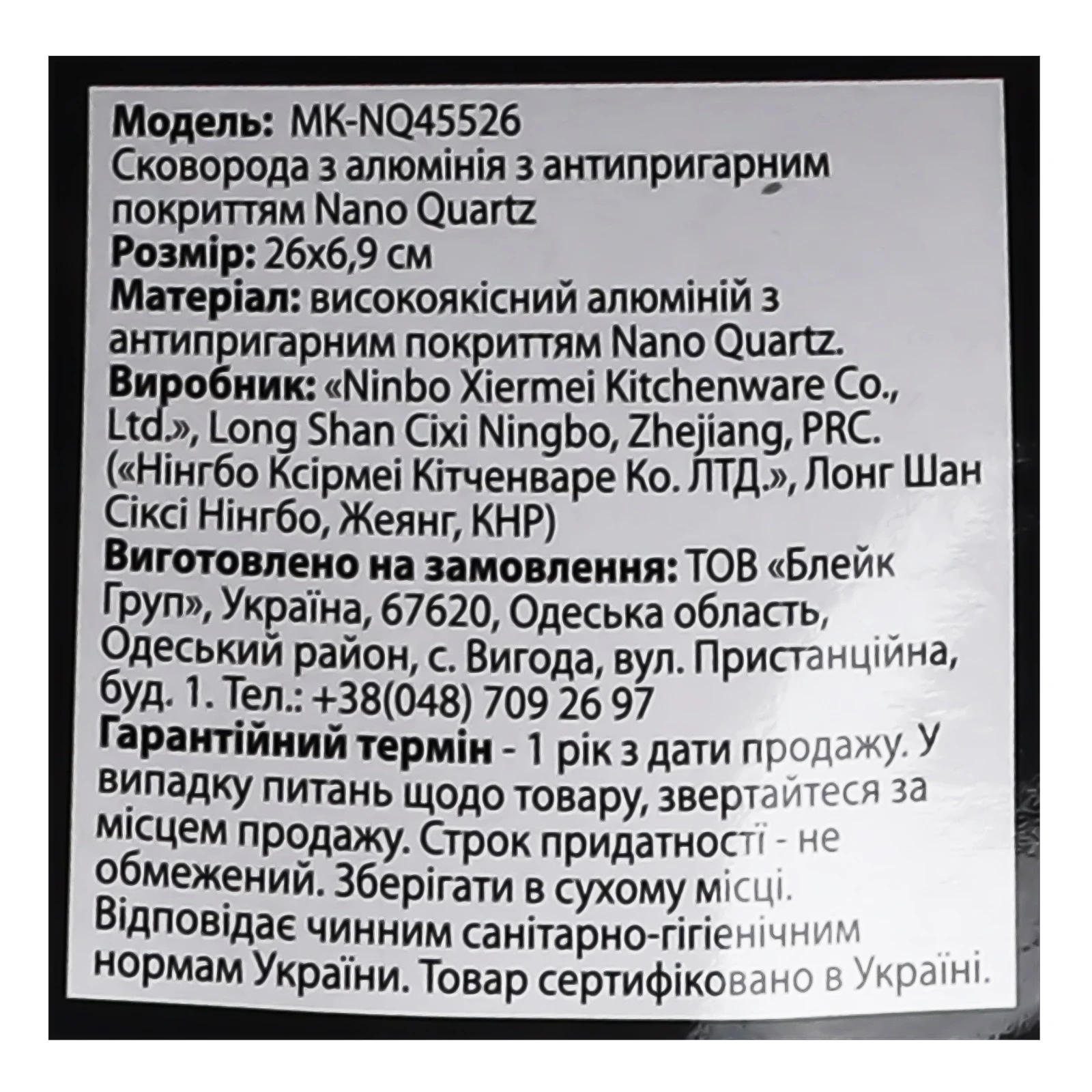 Сковорода Maxmark №MK-NQ45526 з алюмінію з антипригарним покриттям Nano Quartz 26х6.9см 1шт Фото №:3