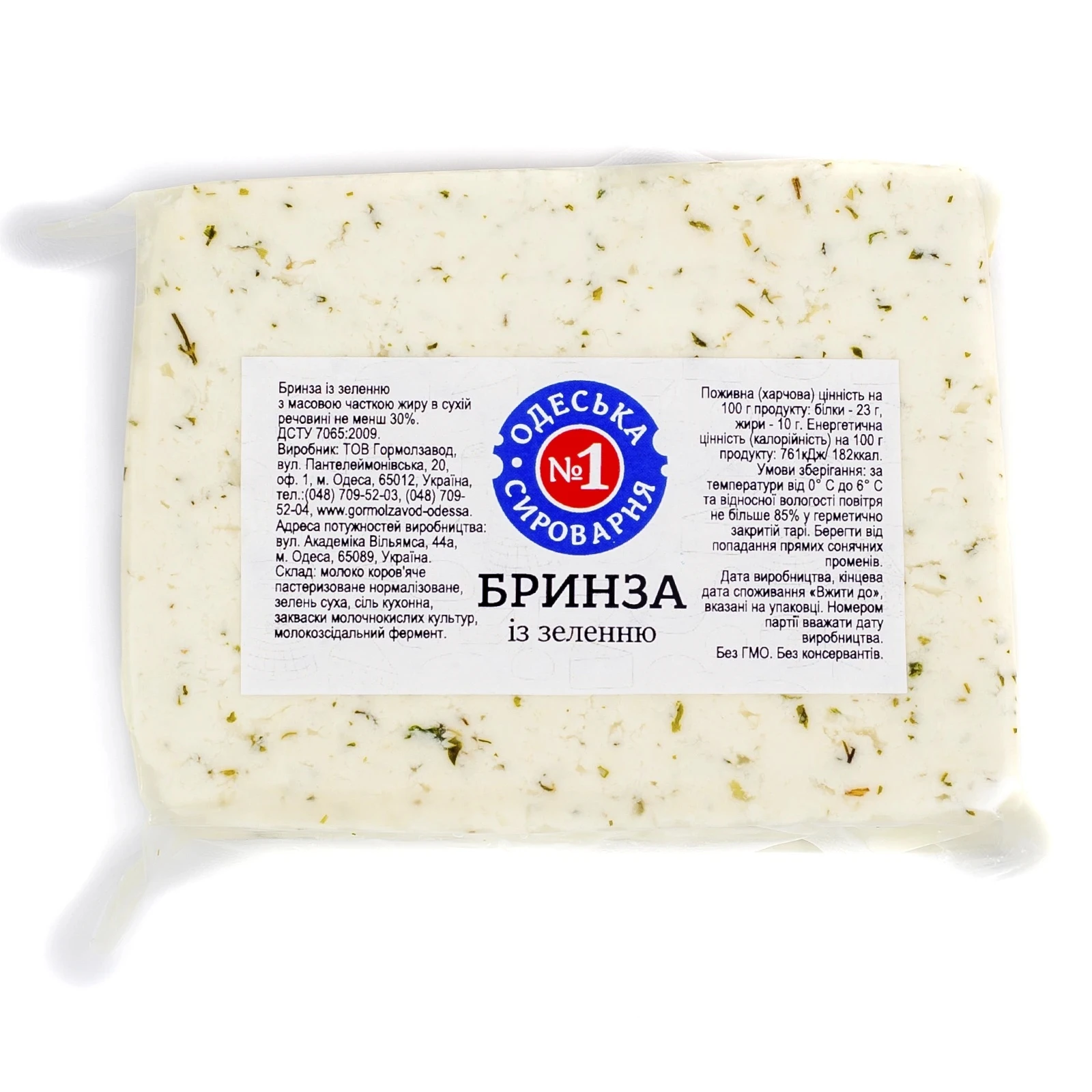Бринза Сироварня №1 із зеленню 30% Фото №:1