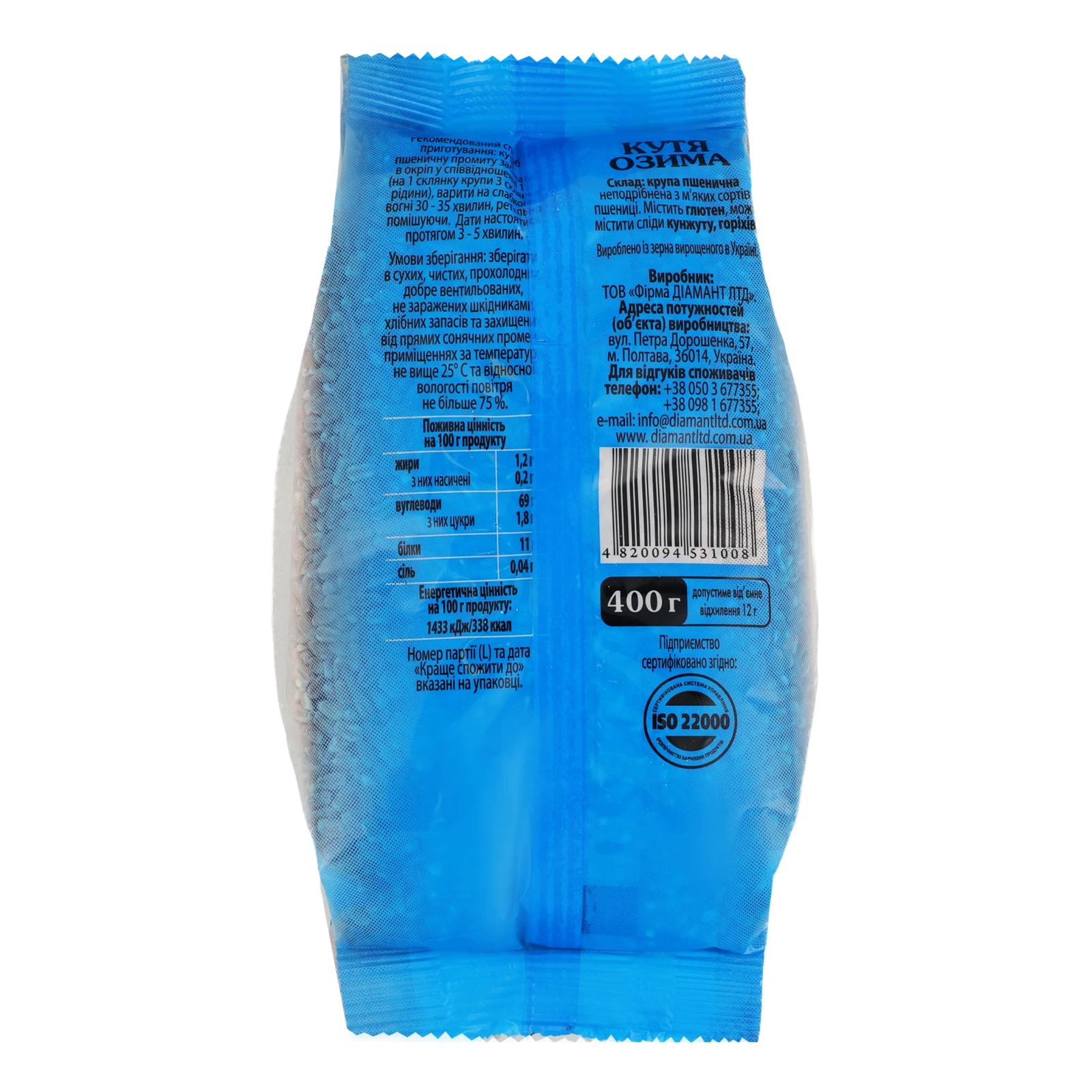 Кутя Kozub озима 400г Фото №:2