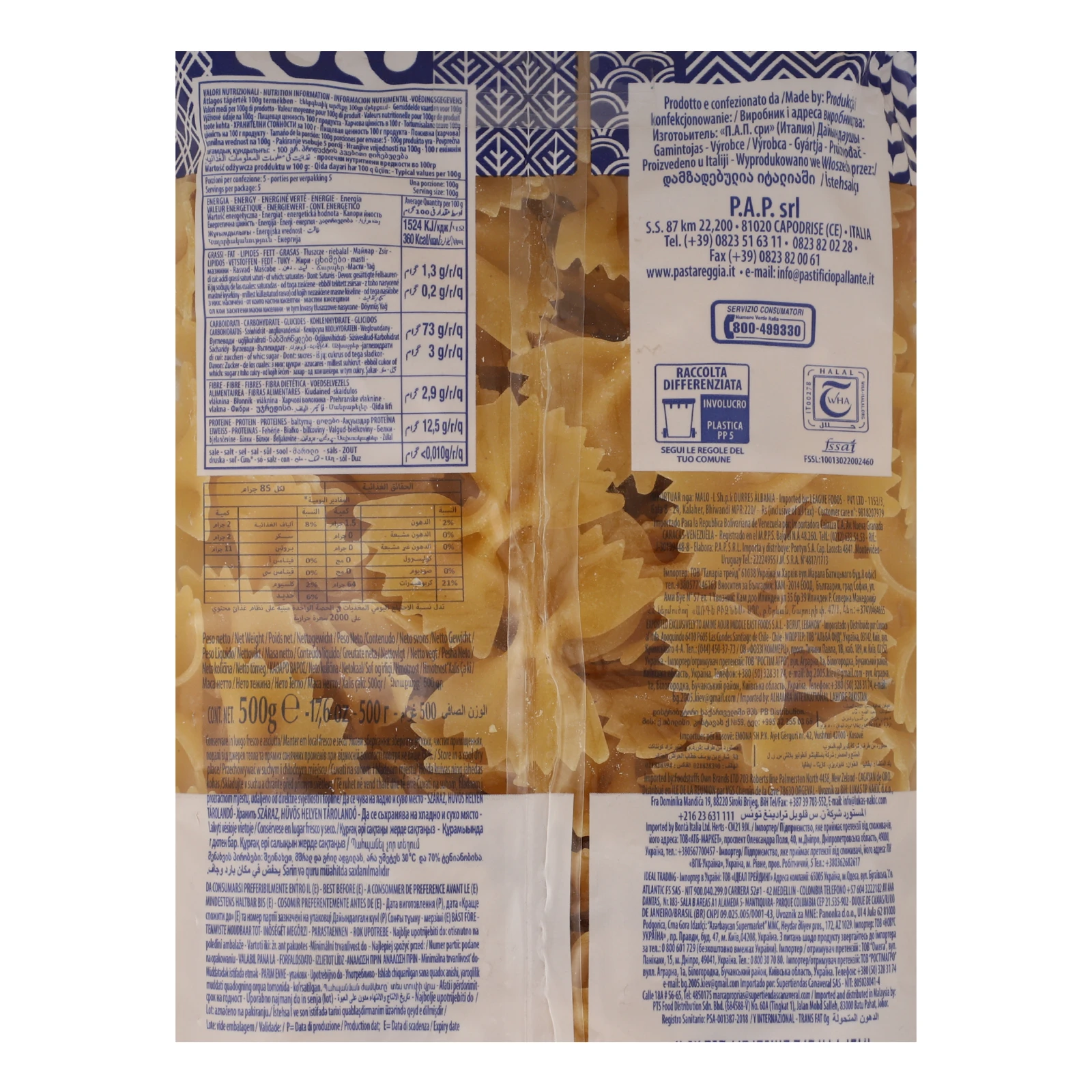 Макарони Reggia 500г N83 метелики Фото №:3