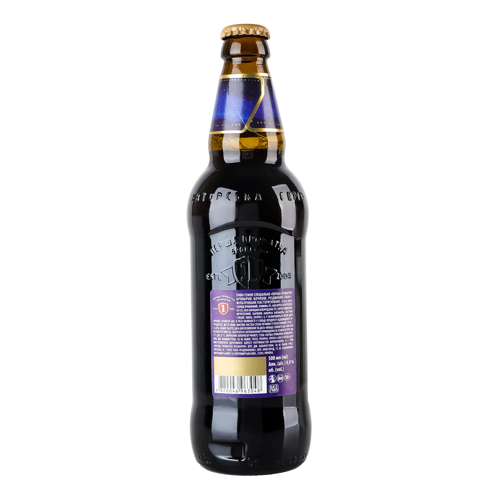 Пиво спеціальне Перша приватна броварня Бочкове Різдвяний смак темне фільтроване 4.8% 0.5л Фото №:2