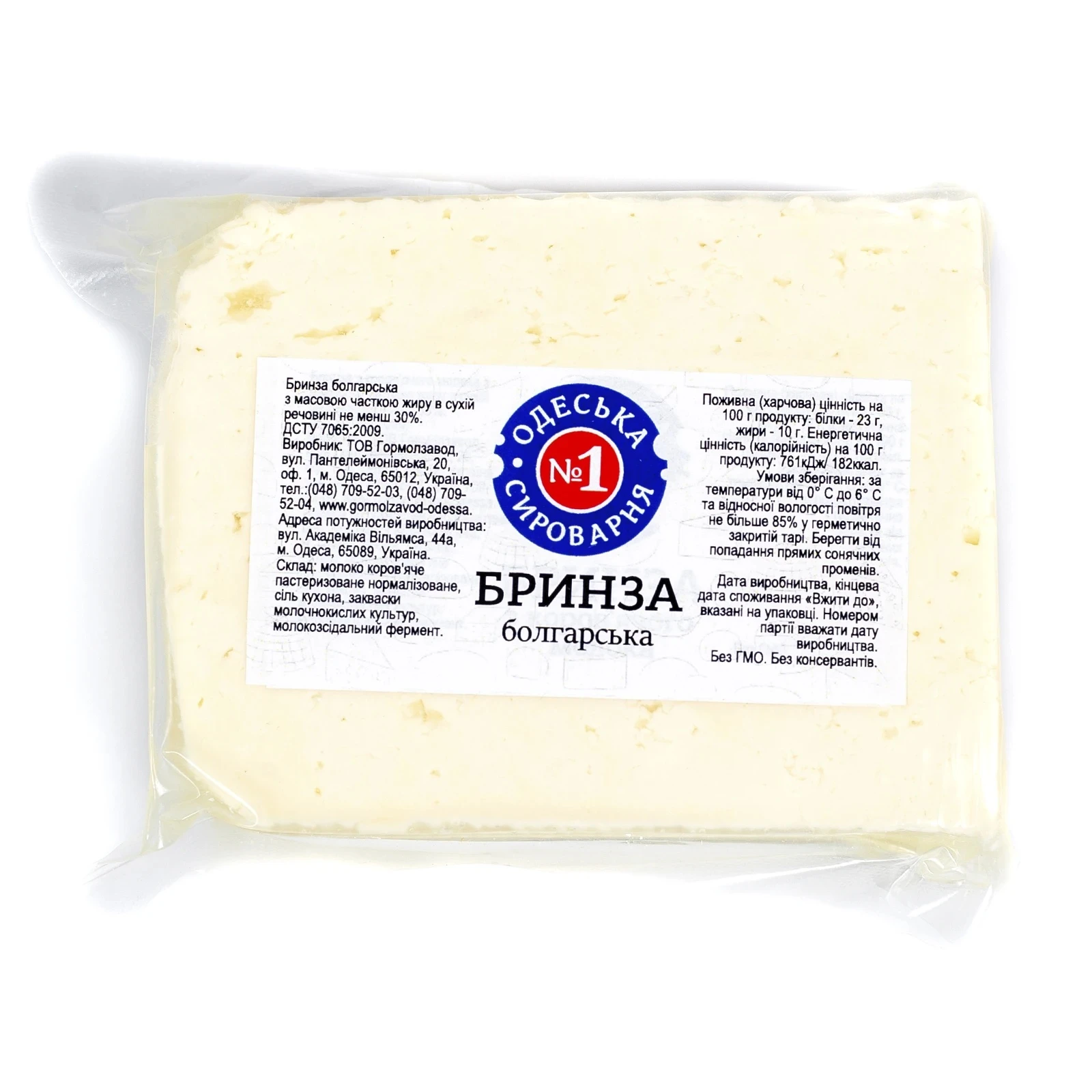 Бринза Сироварня №1 болгарська 30% Фото №:1