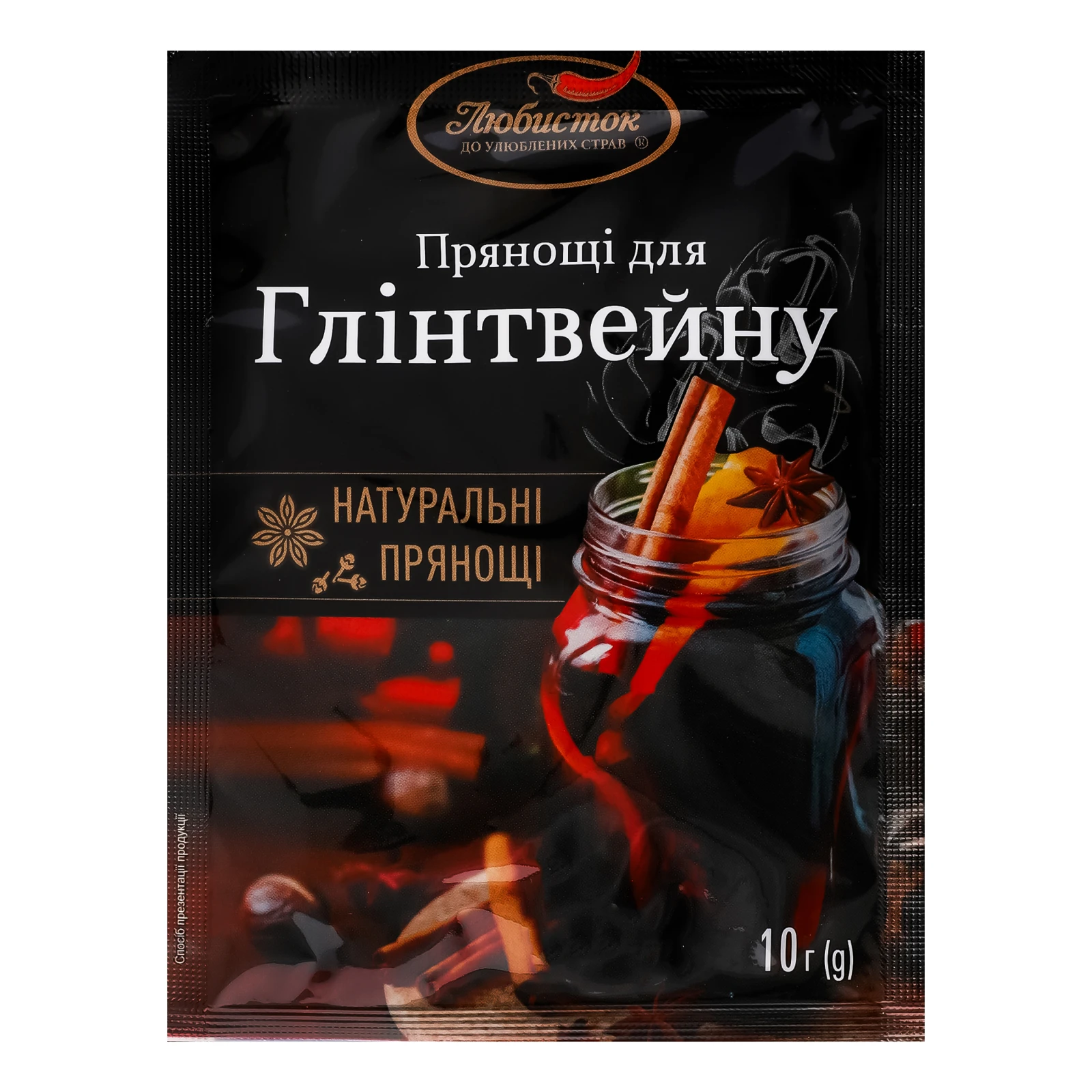 Прянощі Любисток для глінтвейну 10г
