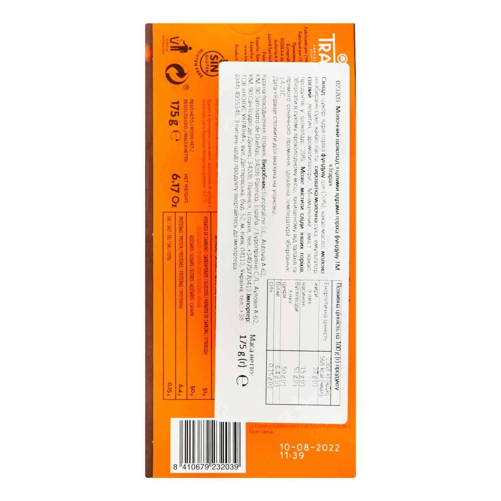 Шоколад Trapa молочний з цілими ядрами фундука 175г Фото №:2