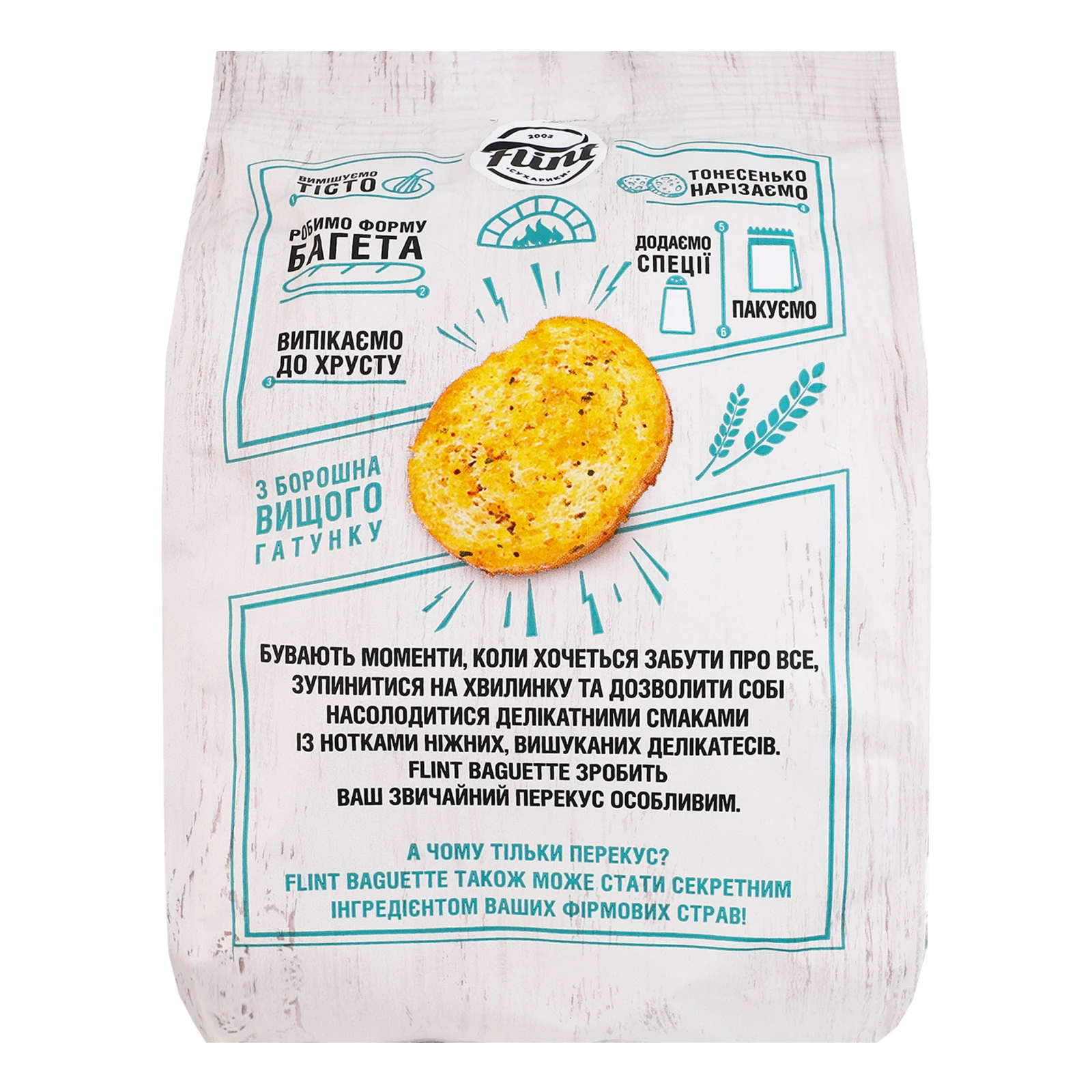 Сухарики Flint Baguette пшеничні зі смаком Вершковий соус із зеленню 100г Фото №:2