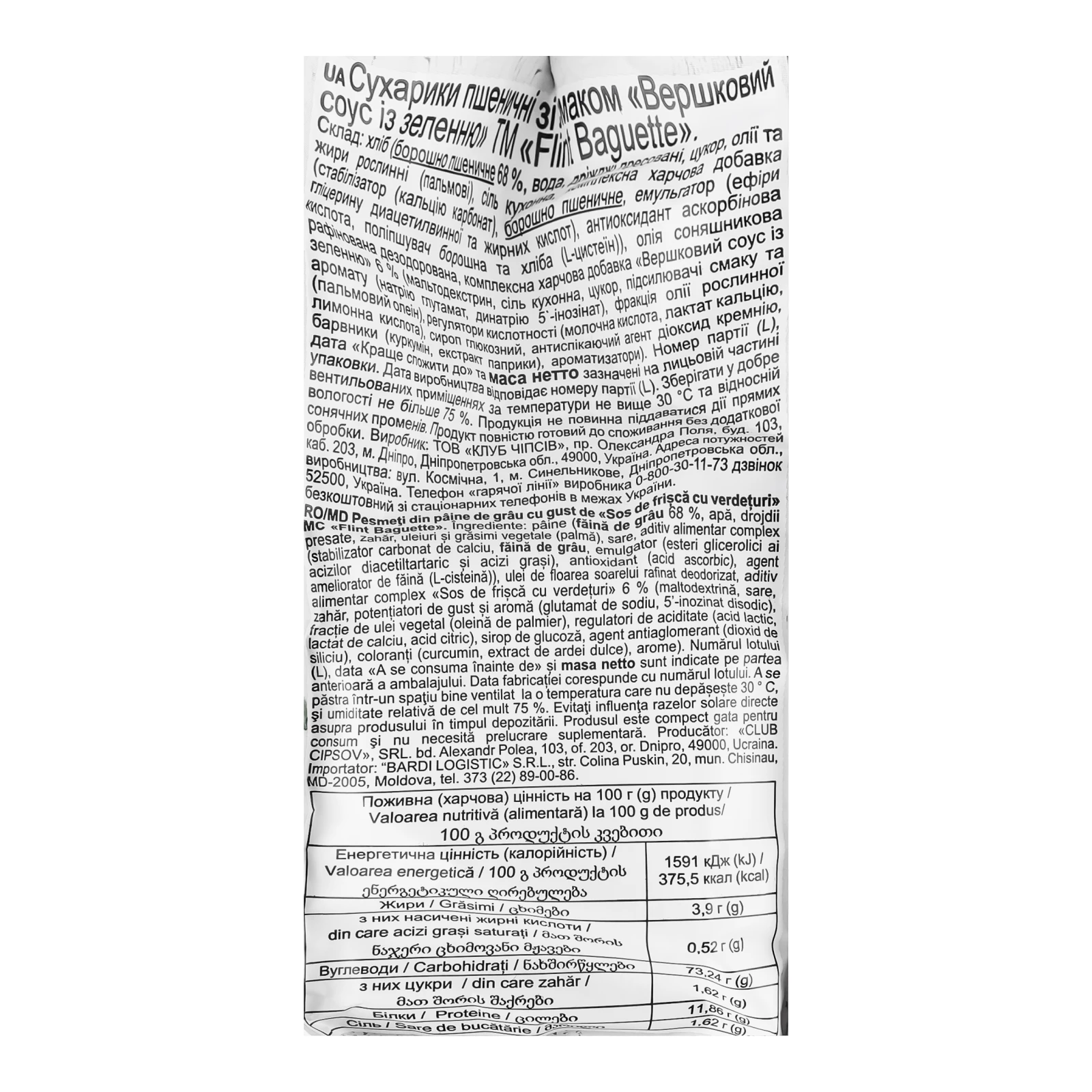 Сухарики Flint Baguette Вершковий соус із зеленню пшеничні 100г Фото №:3