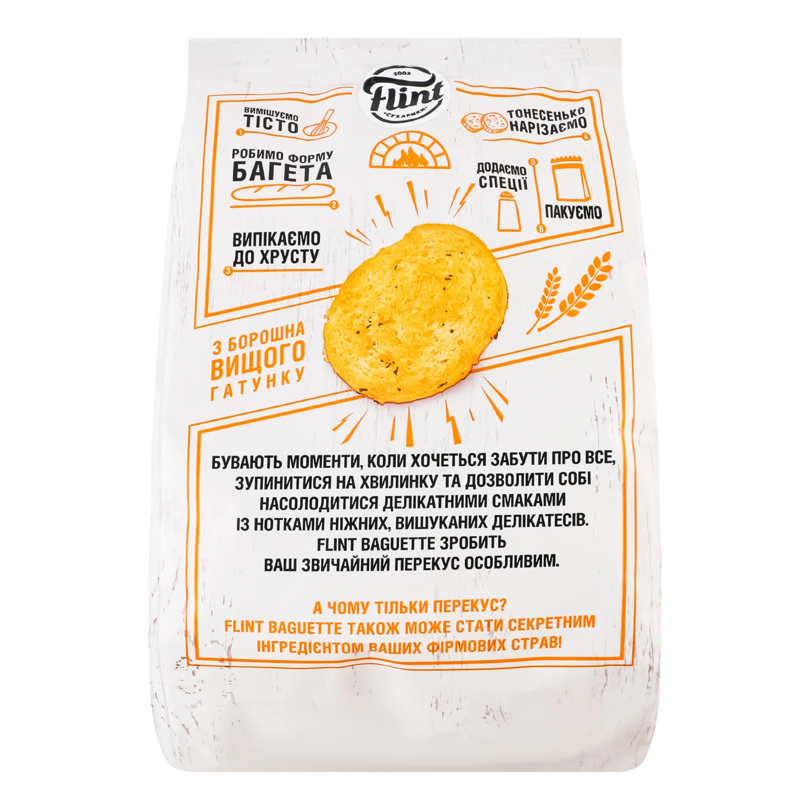 Сухарики Flint Baguette Французький сир пшеничні 100г Фото №:2