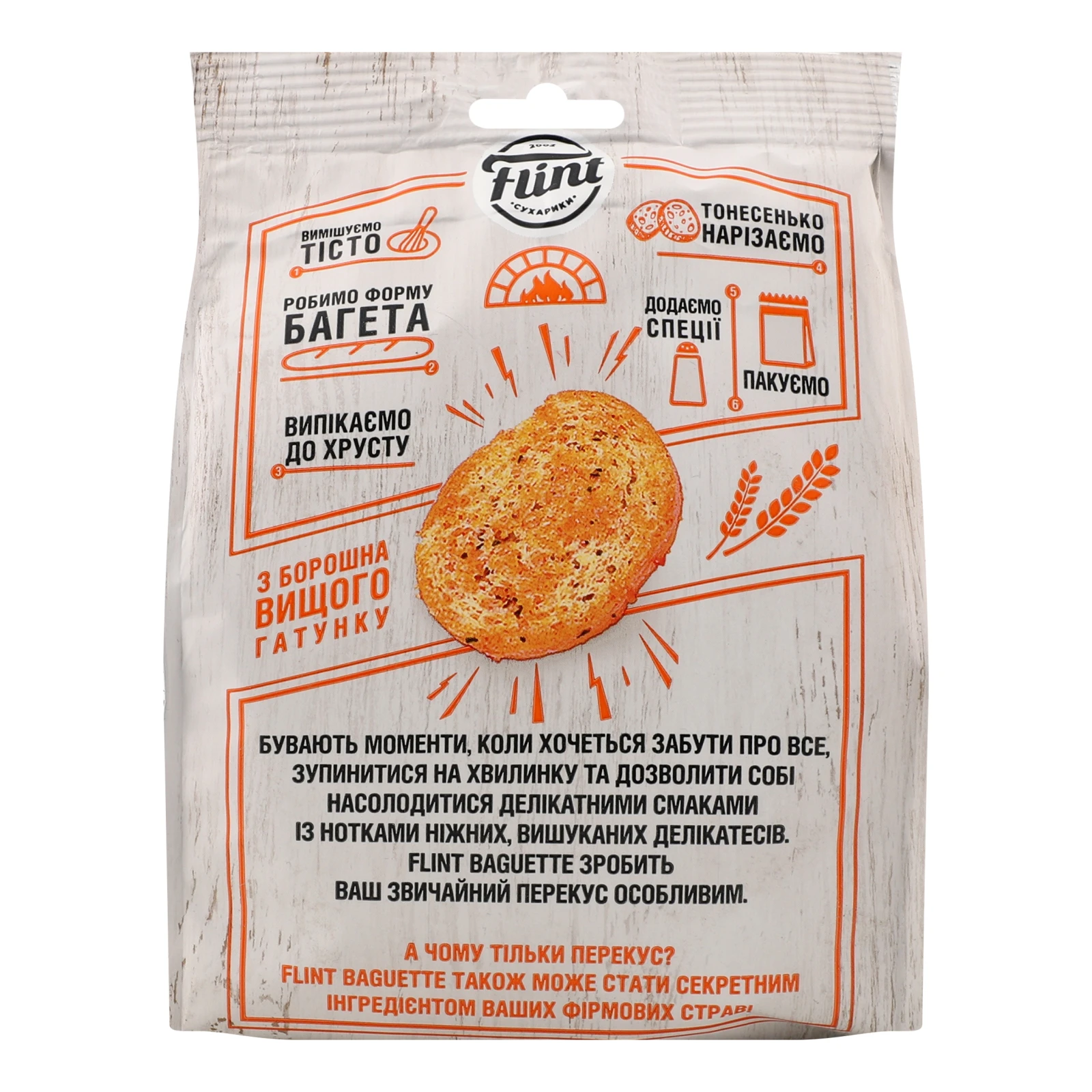 Сухарики Flint Baguette Французький сир пшеничні 100г Фото №:2