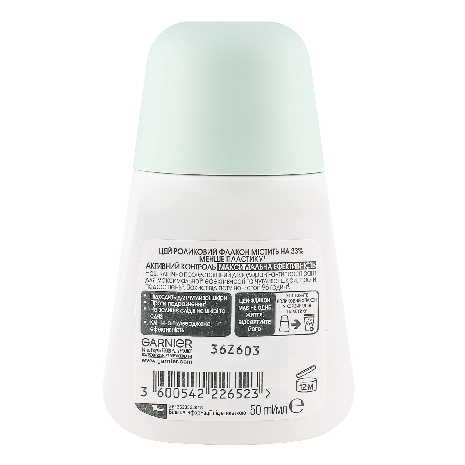 Дезодорант-антиперспірант Garnier Mineral Активний контроль+ Максимальна ефективність кульковий 50мл фото 2
