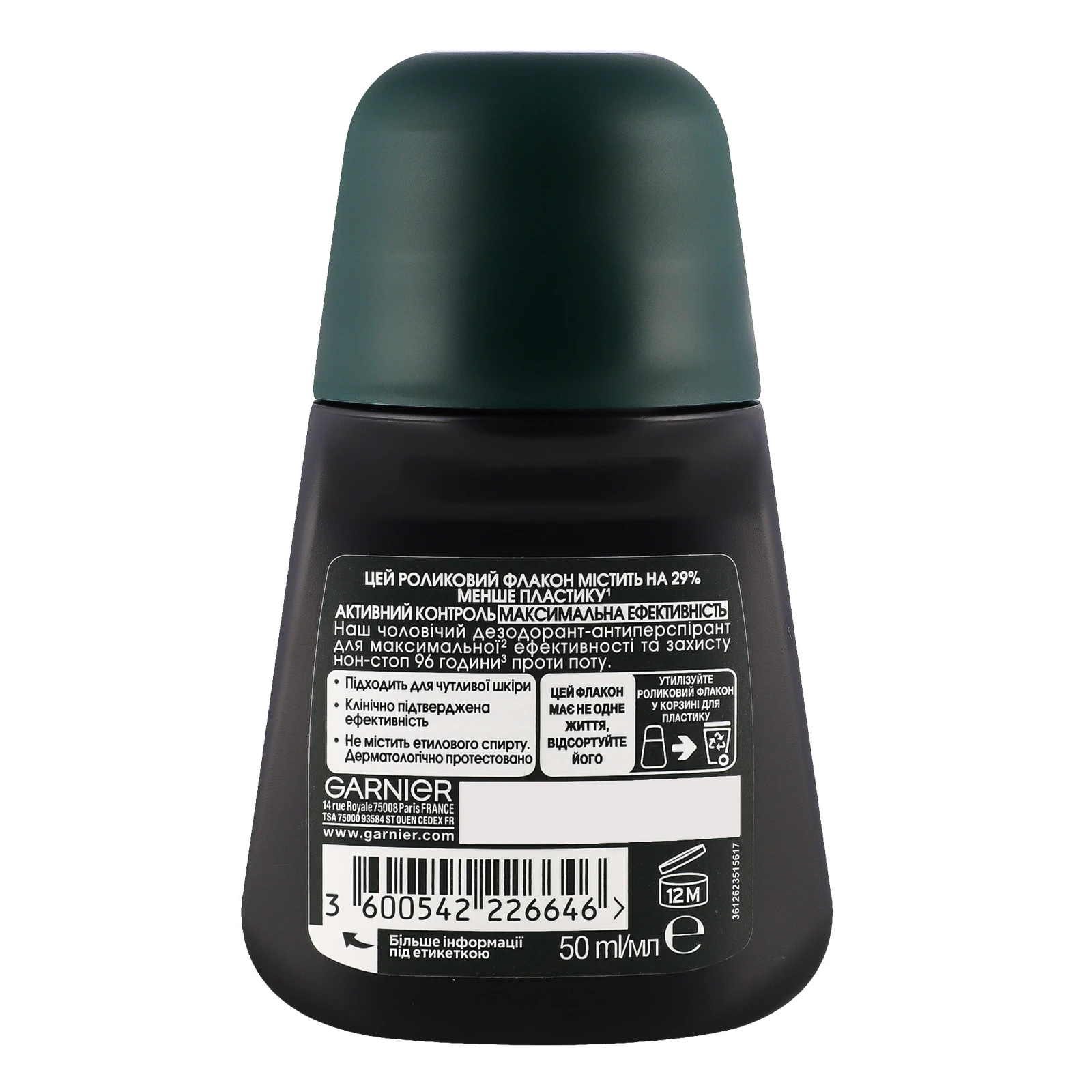 Дезодорант-антиперспірант Garnier Men Активний контроль+ Максимальна ефективність кульковий 50мл фото 2