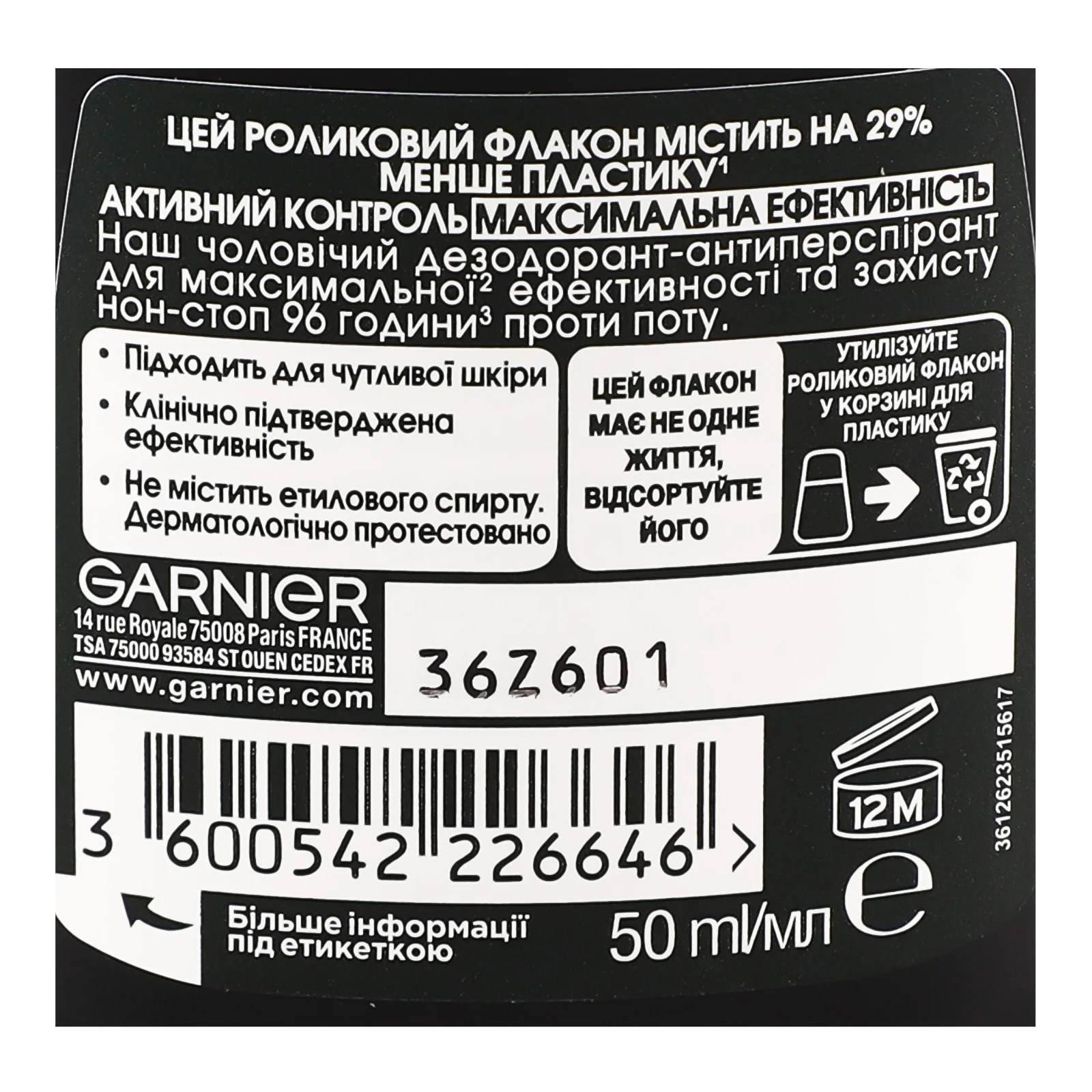Дезодорант-антиперспірант Garnier Men Активний контроль+ кульковий 50мл Фото №:3