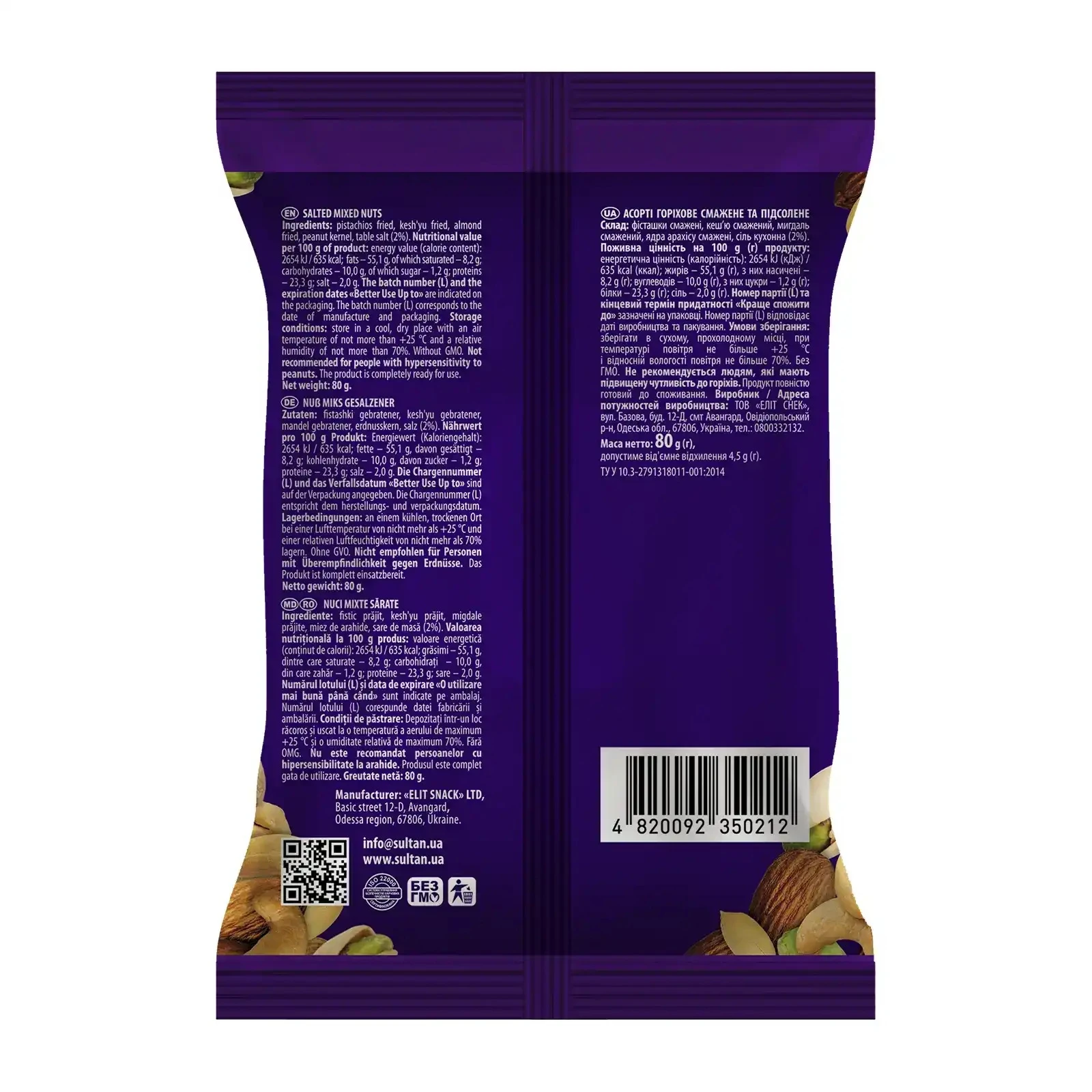 Горіхове асорті Sultan смажене та підсолене 80г Фото №:2