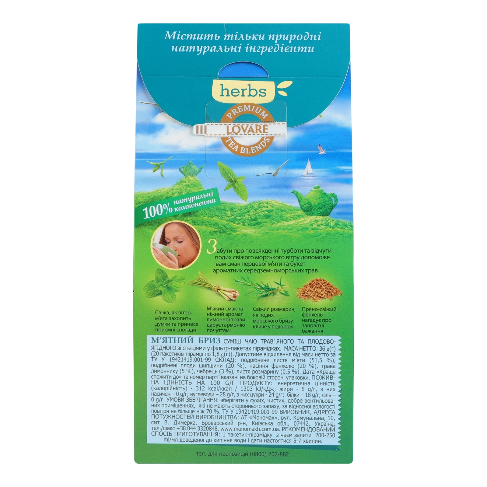 Чай Lovare Herbs М'ятний бриз суміш трав'яного та плодово-ягідного зі спеціями 20*1.8г Фото №:2