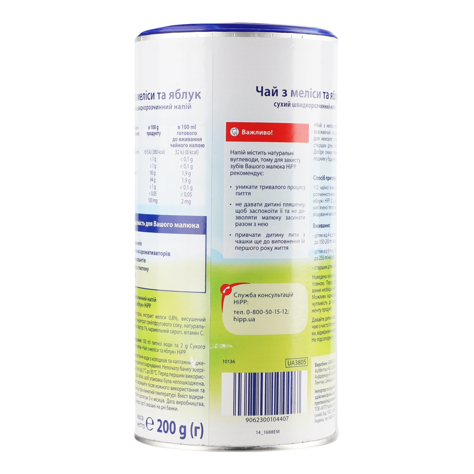 Чай Hipp сухий швидкорозчинний з меліси та яблук для дітей від 4-х місяців 200г Фото №:2