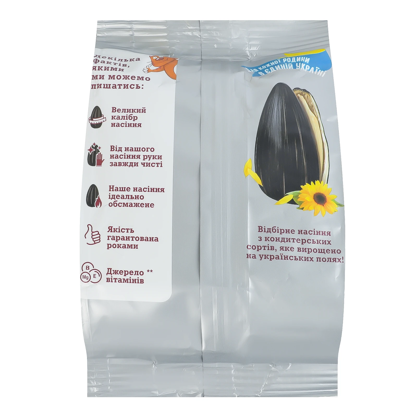 Насіння соняшника Сан Санич Premium смажене солоне 100г Фото №:2
