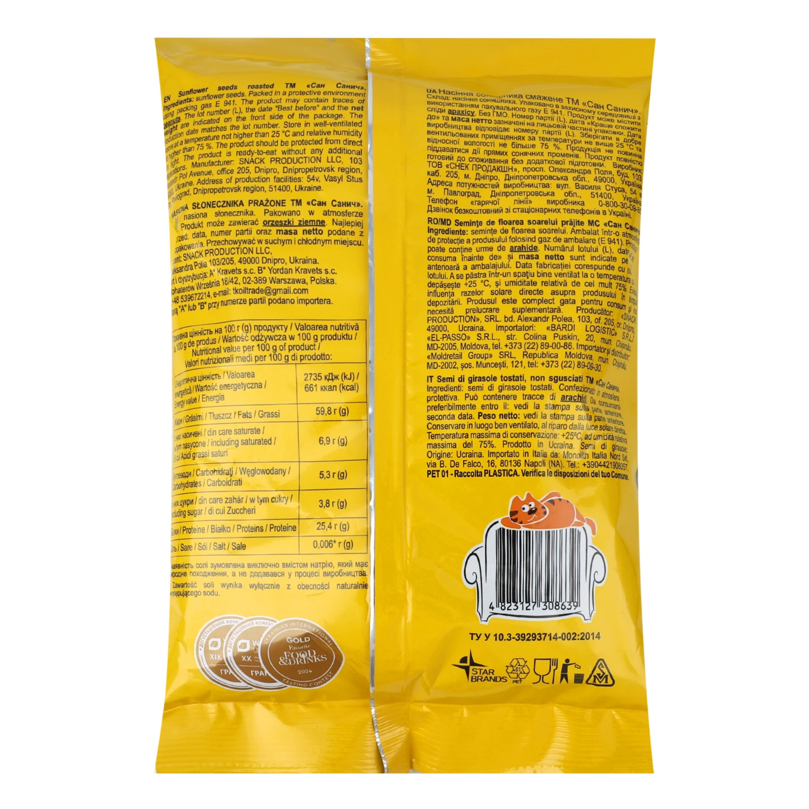 Насіння соняшника Сан Санич смажене 230г Фото №:2