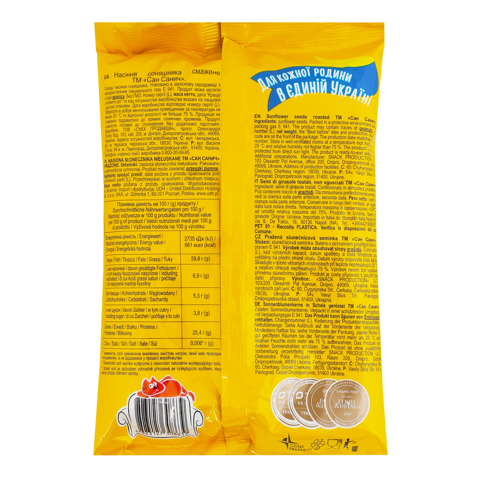 Насіння соняшника Сан Санич смажене 230г Фото №:2