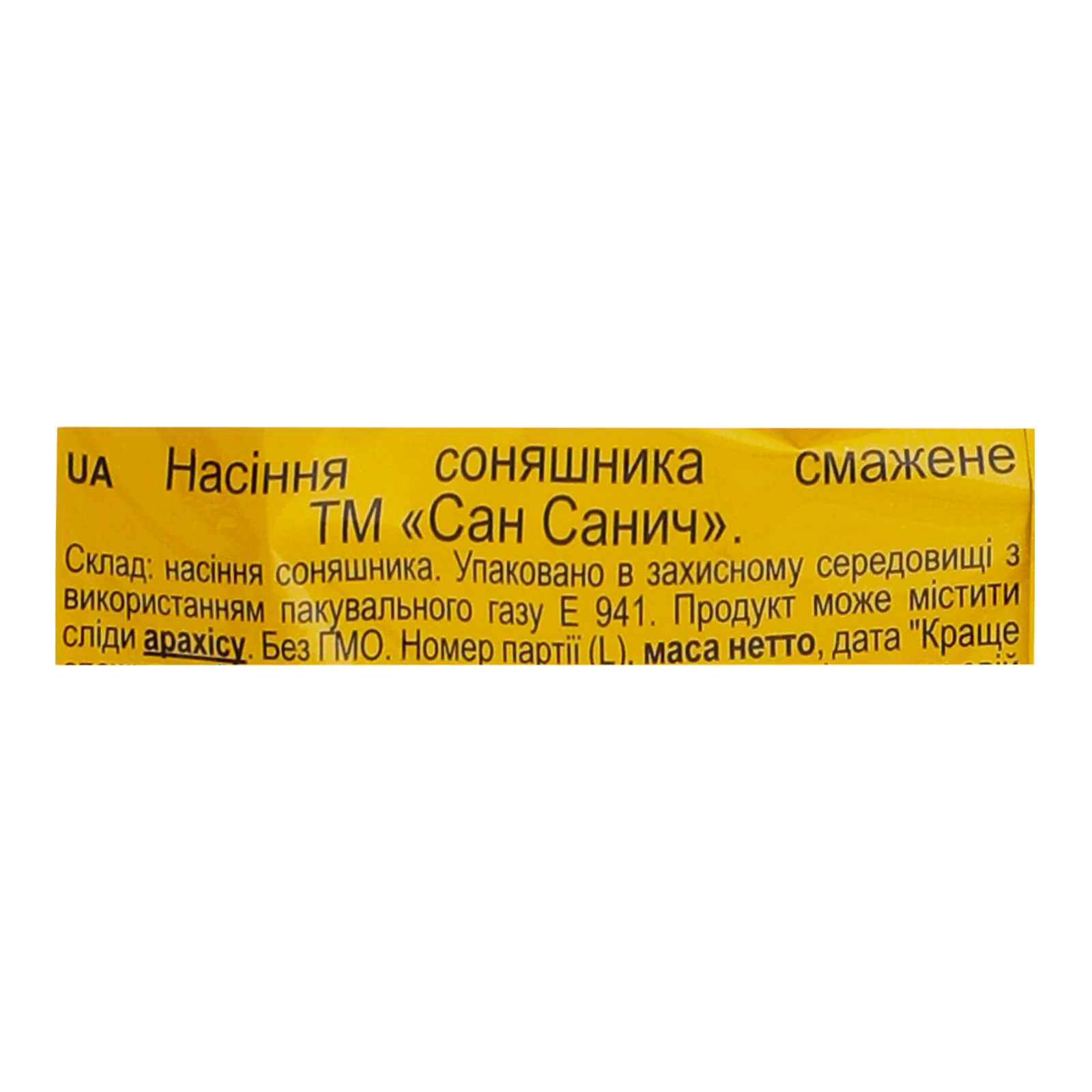 Насіння соняшника Сан Санич смажене 230г Фото №:3