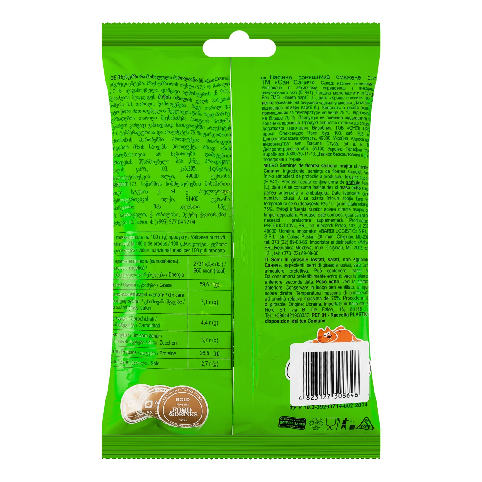 Насіння соняшника Сан Санич смажене солоне 230г Фото №:2