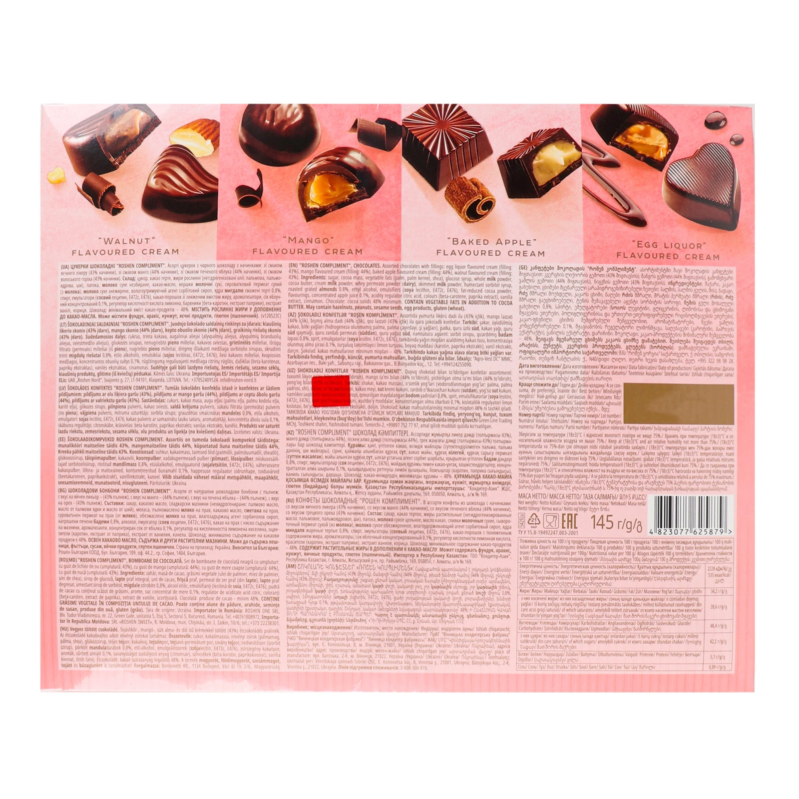 Цукерки Roshen Compliment шоколадні асорті 145г Фото №:2