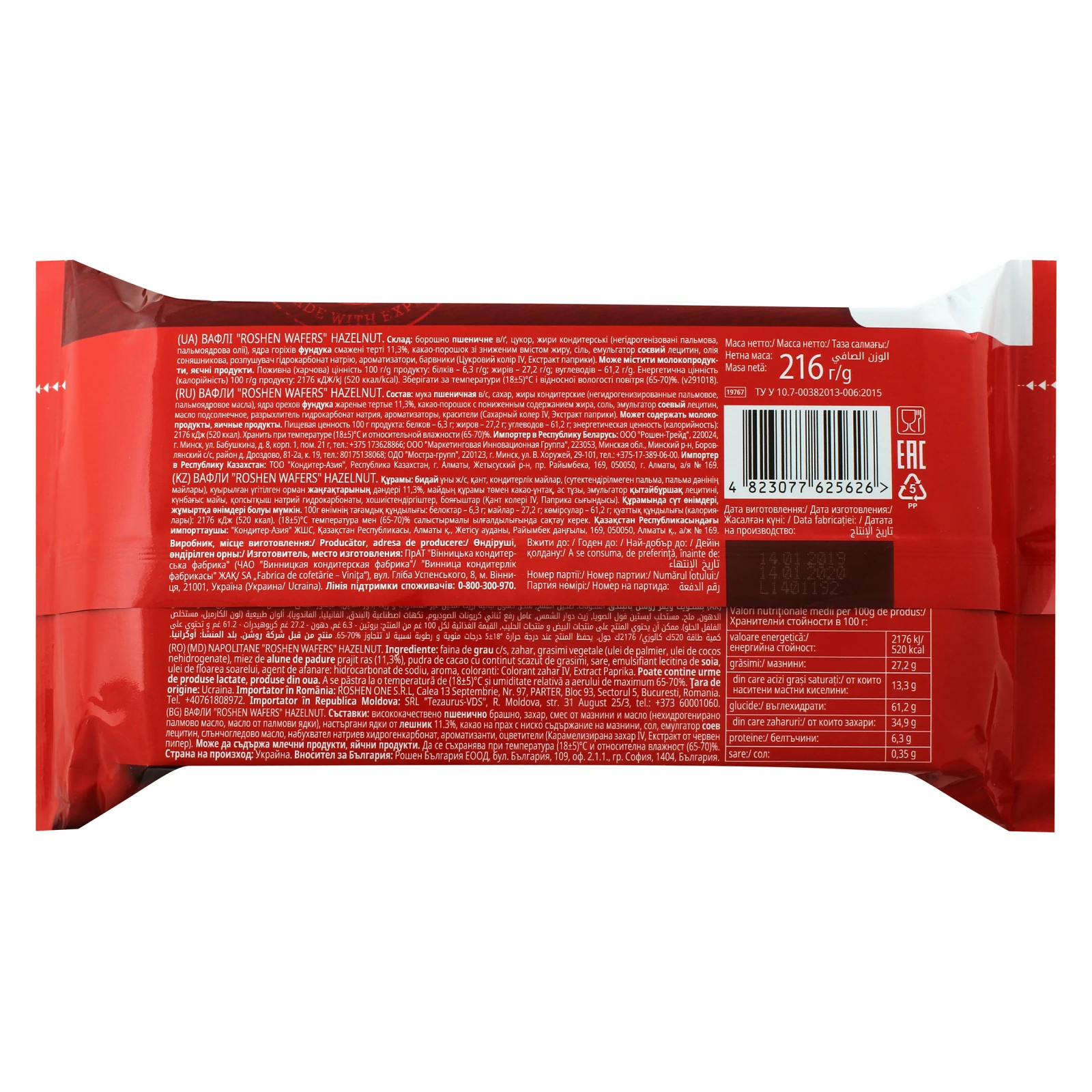 Вафлі Roshen Wafers Hazelnut 216г фото 2