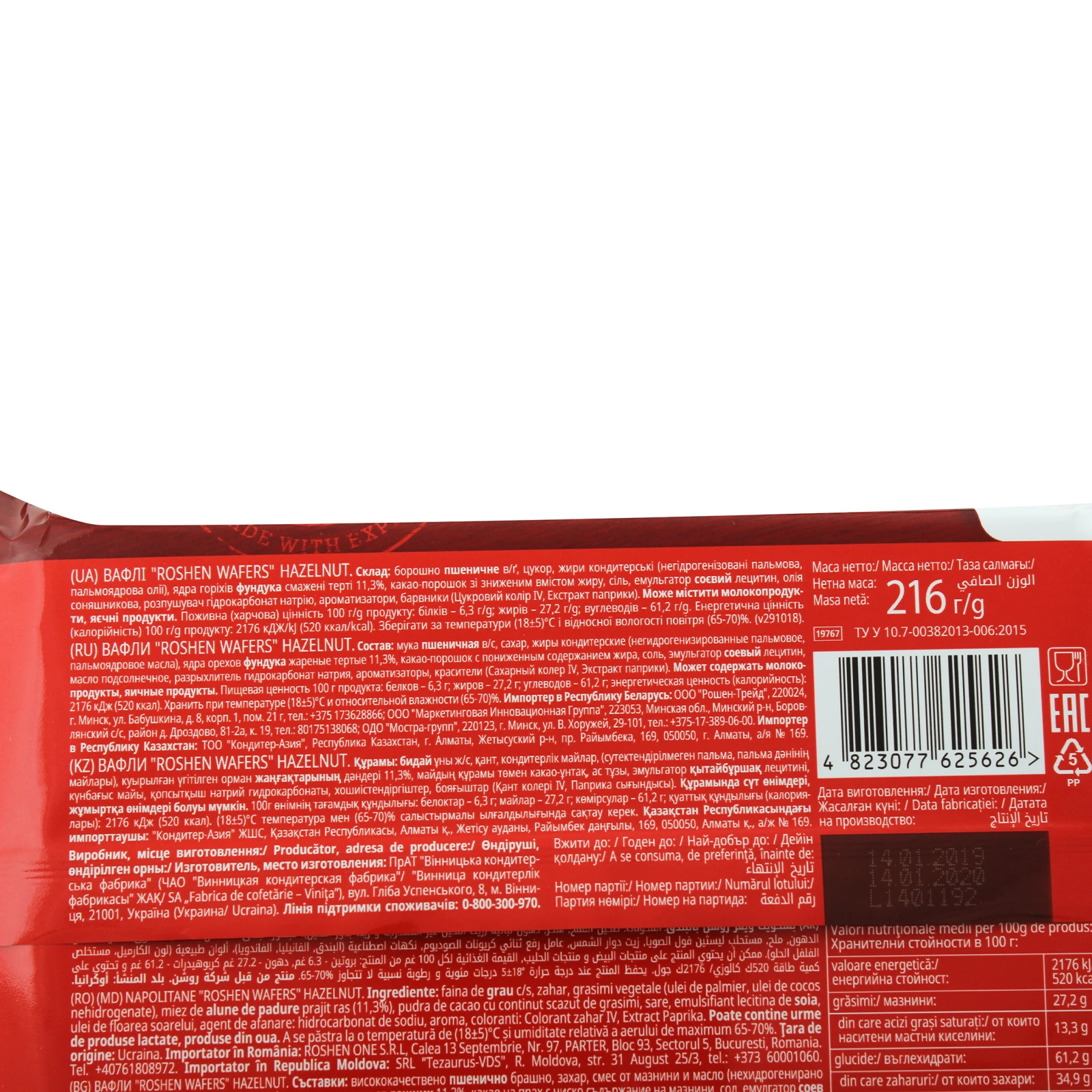 Вафлі Roshen Wafers Hazelnut 216г Фото №:3