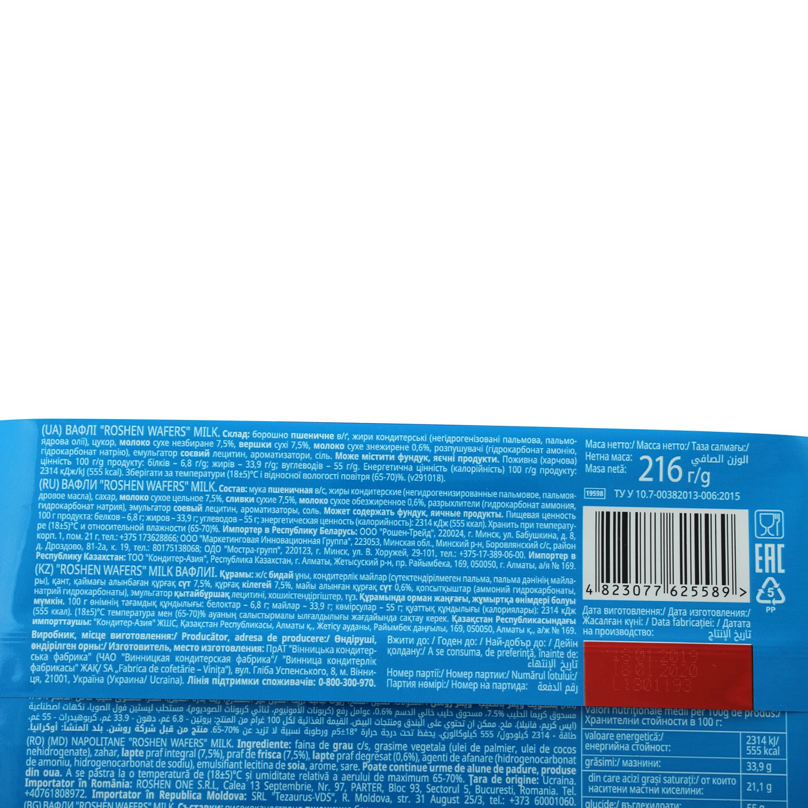 Вафлі Roshen Wafers Milk 216г Фото №:3