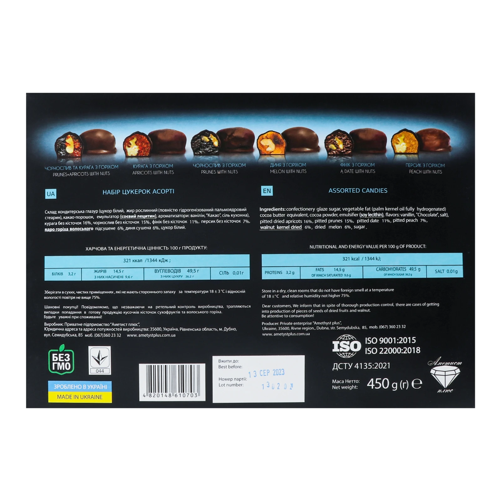 Набір цукерок Аметист плюс Асорті 450г Фото №:2